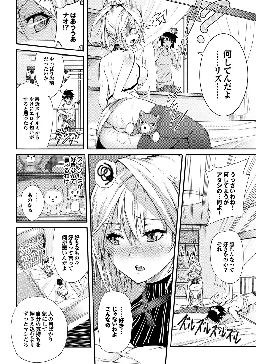 Ikisugi-kei Bishoujo no Onanie Life - Every day Masturbation Vol. 1 page 6