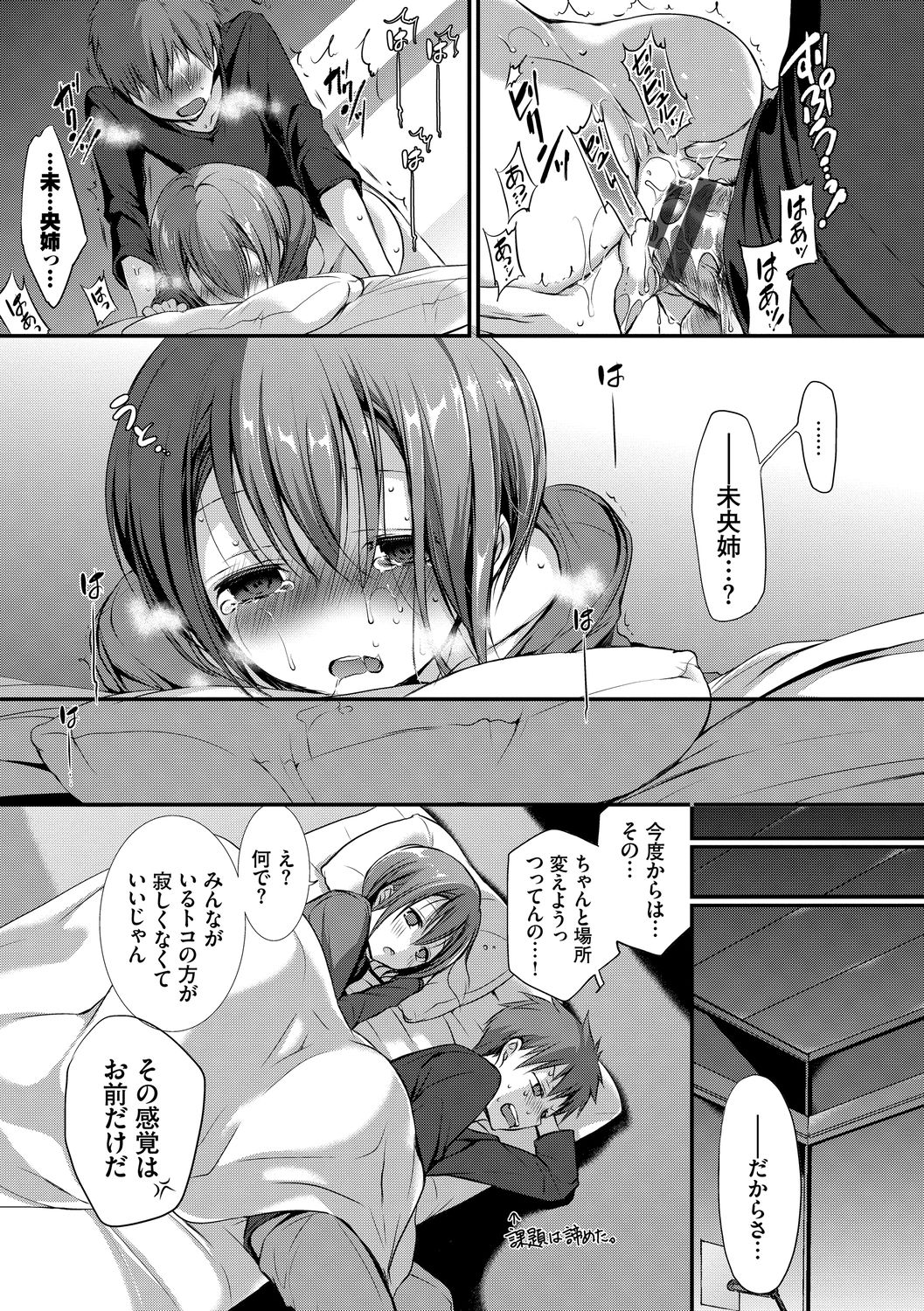 Ikisugi-kei Bishoujo no Onanie Life - Every day Masturbation Vol. 1 page 61