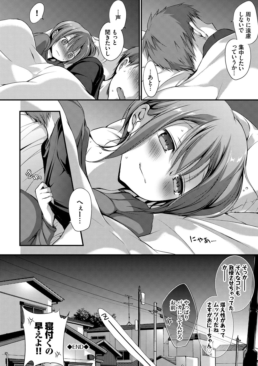 Ikisugi-kei Bishoujo no Onanie Life - Every day Masturbation Vol. 1 page 62