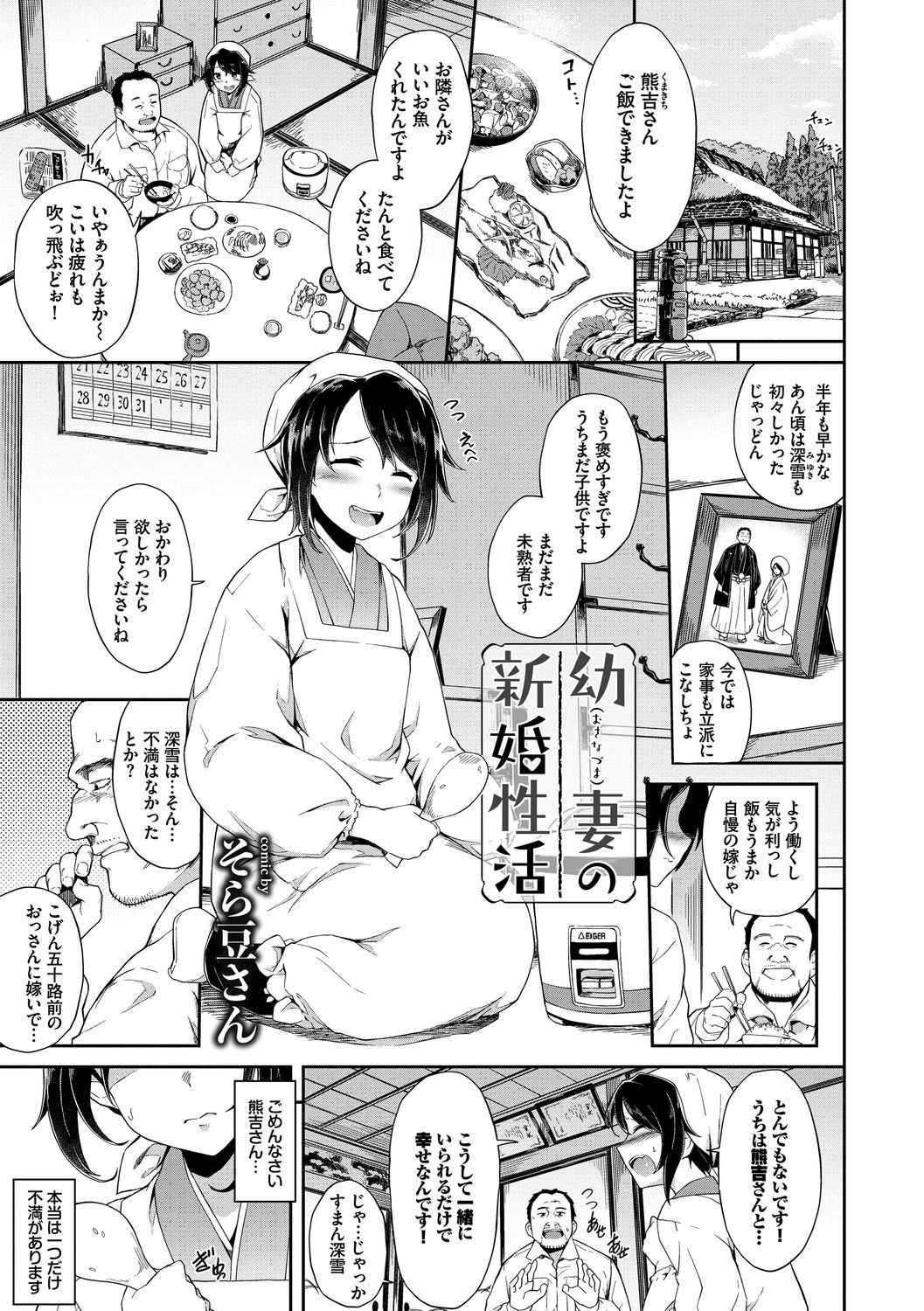 Ikisugi-kei Bishoujo no Onanie Life - Every day Masturbation Vol. 1 page 63
