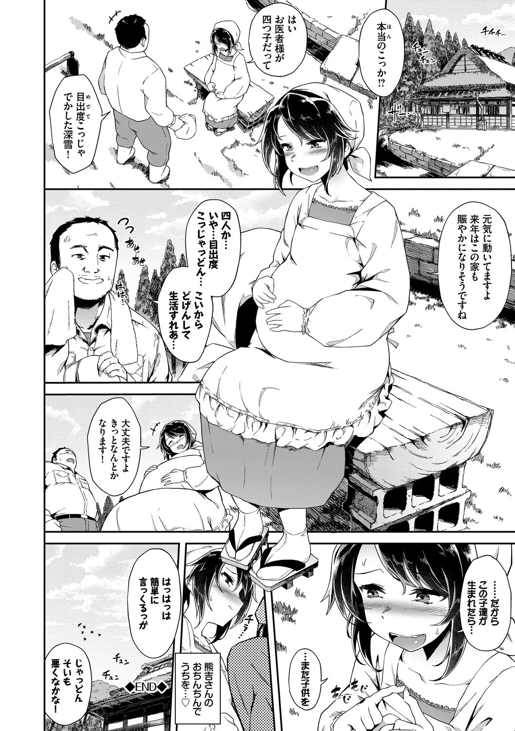 Ikisugi-kei Bishoujo no Onanie Life - Every day Masturbation Vol. 1 page 82