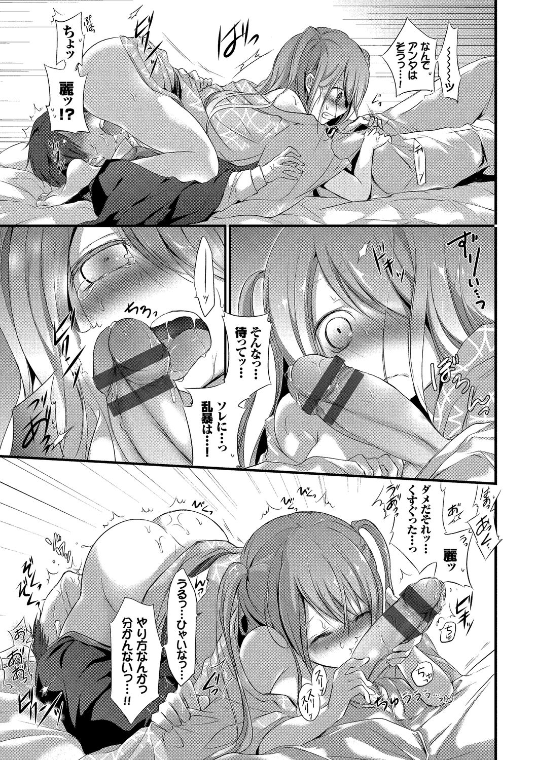 Ikisugi-kei Bishoujo no Onanie Life - Every day Masturbation Vol. 1 page 93