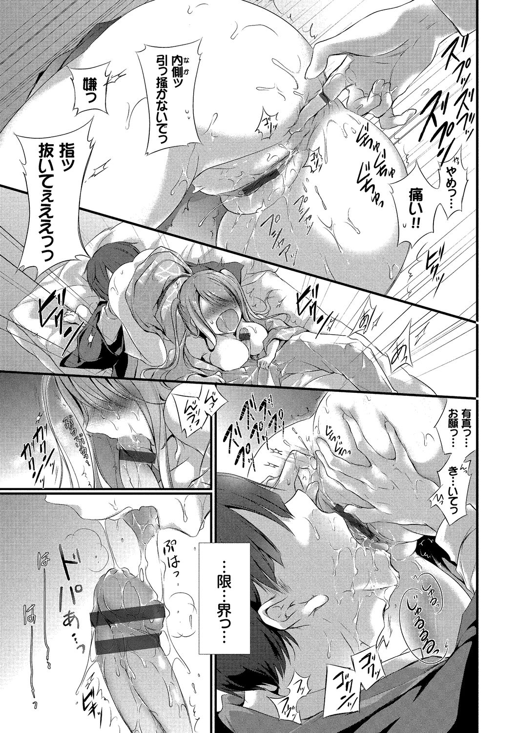 Ikisugi-kei Bishoujo no Onanie Life - Every day Masturbation Vol. 1 page 95