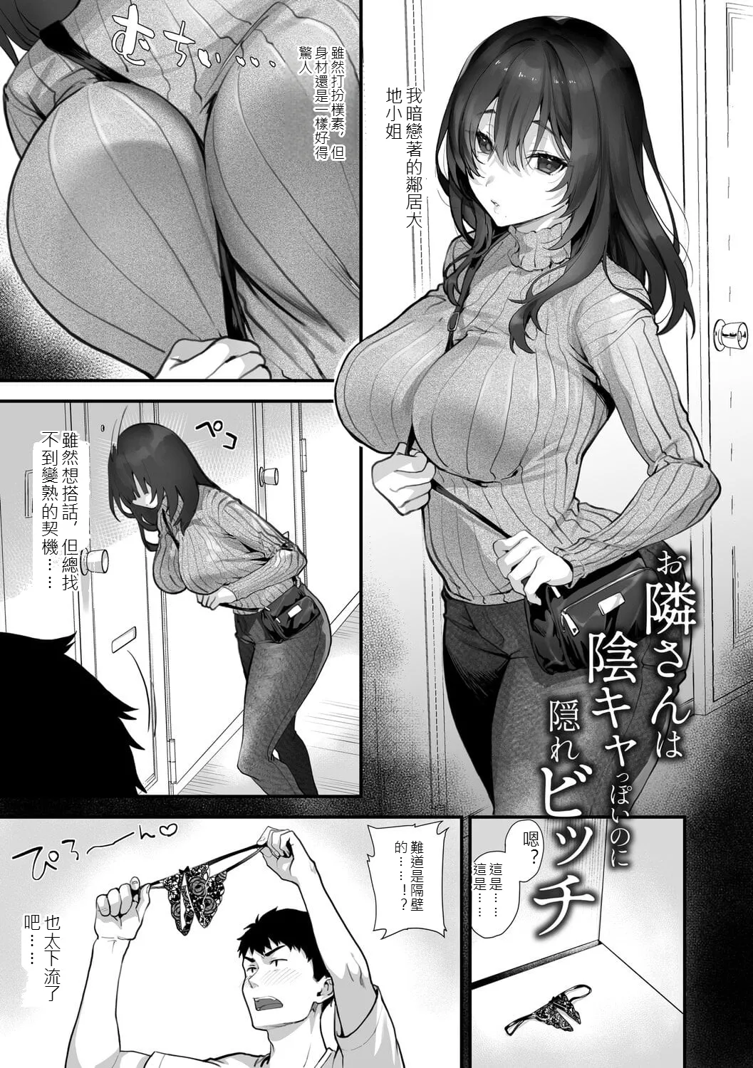 Ikizakari ~sage joh Sakuhinshuu~ page 10