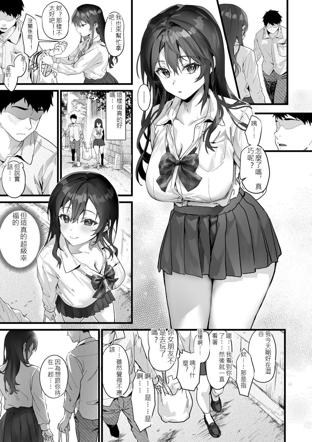 Ikizakari ~sage joh Sakuhinshuu~ page 100