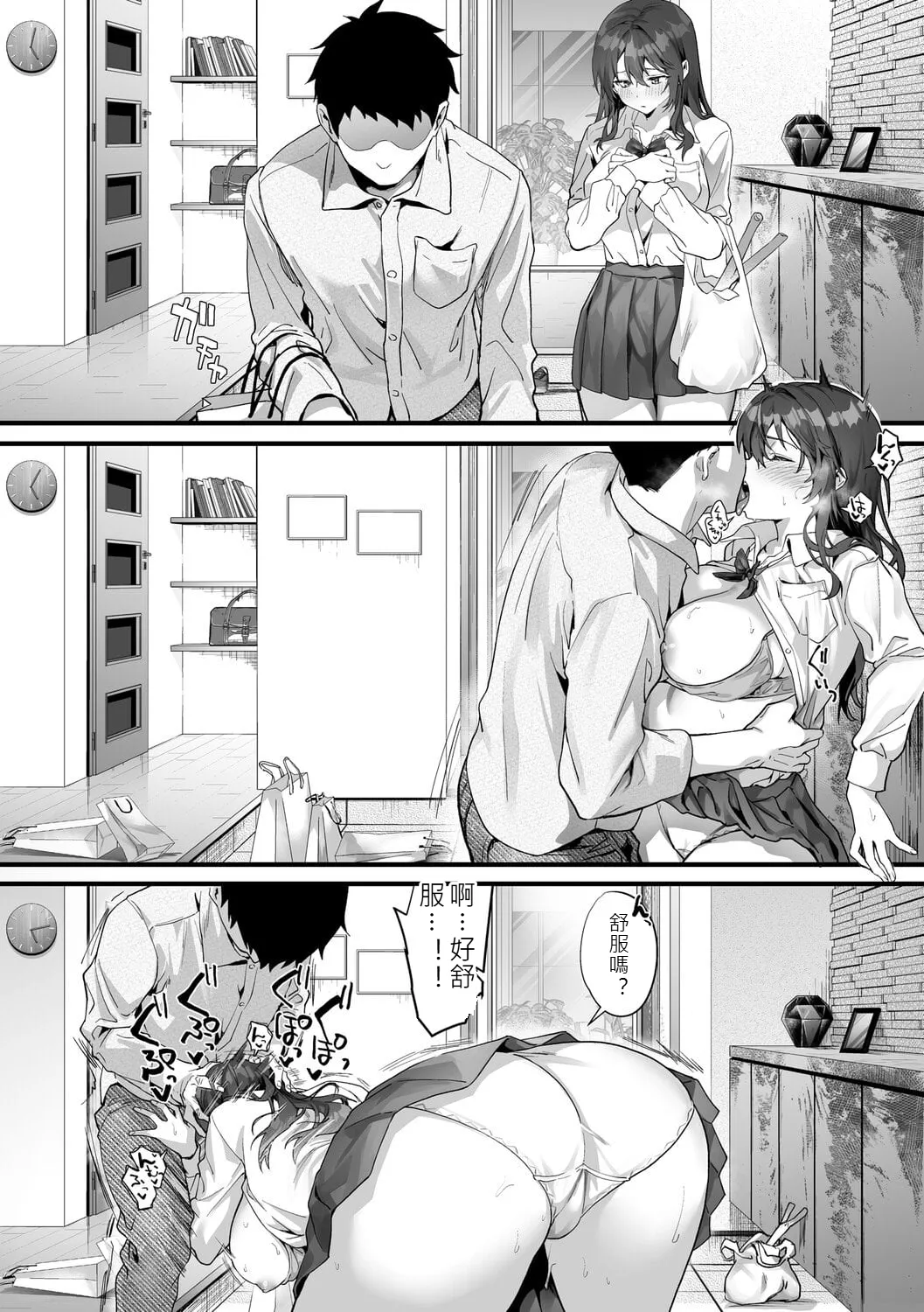 Ikizakari ~sage joh Sakuhinshuu~ page 101