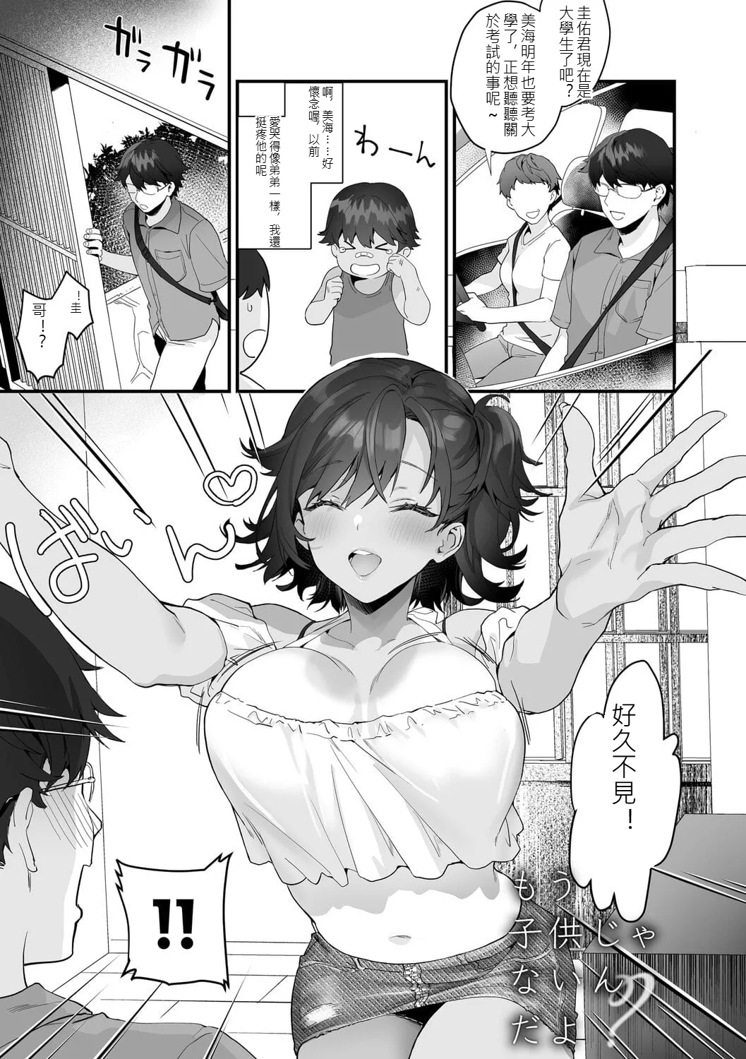 Ikizakari ~sage joh Sakuhinshuu~ page 116
