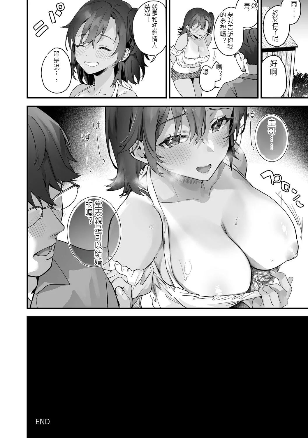 Ikizakari ~sage joh Sakuhinshuu~ page 139