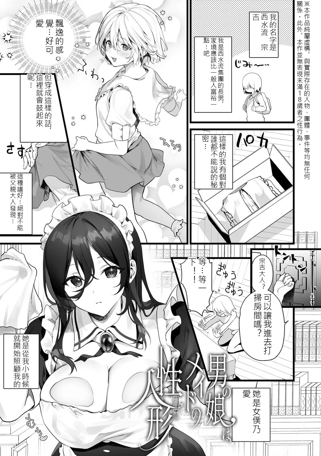 Ikizakari ~sage joh Sakuhinshuu~ page 140
