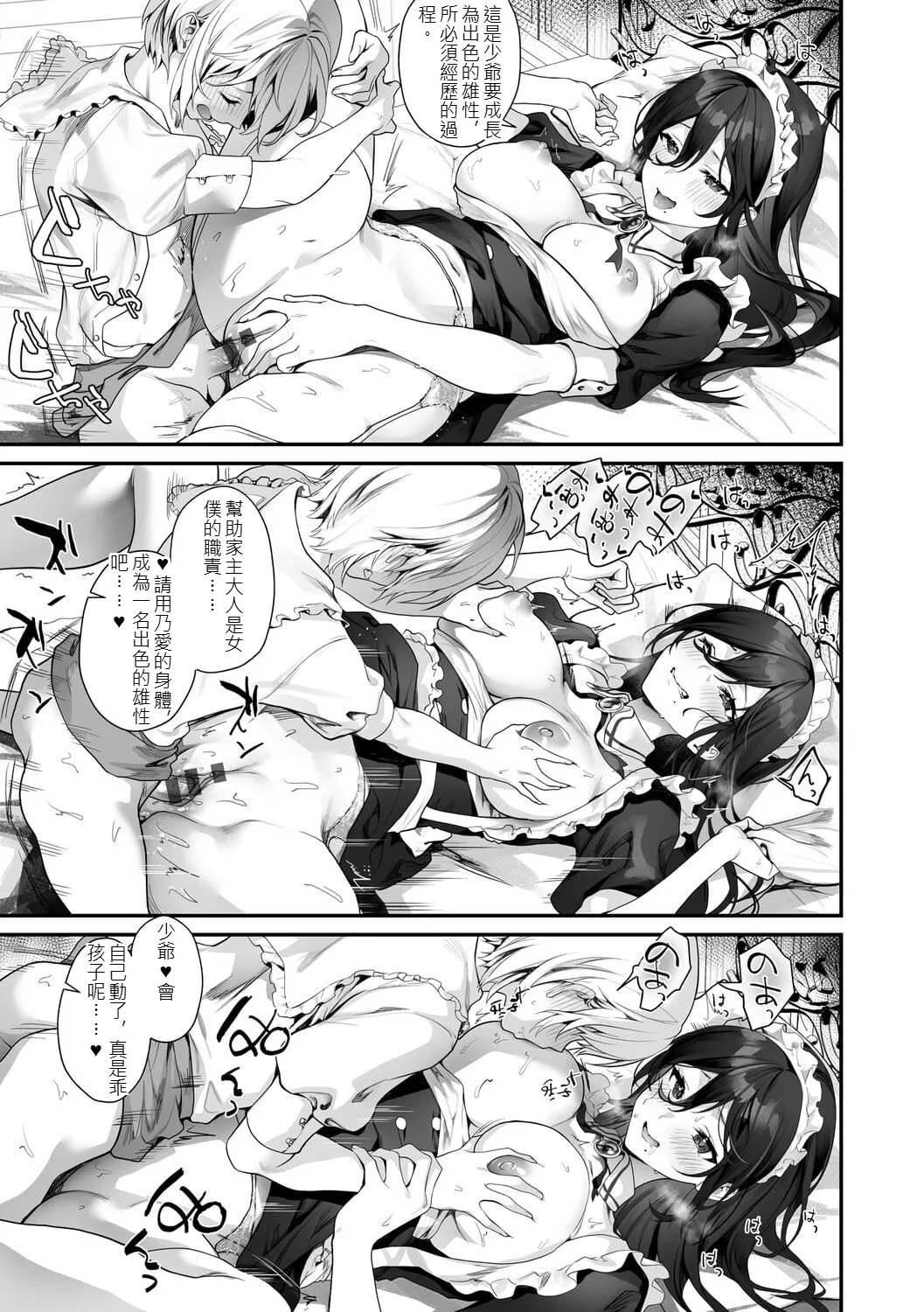 Ikizakari ~sage joh Sakuhinshuu~ page 160