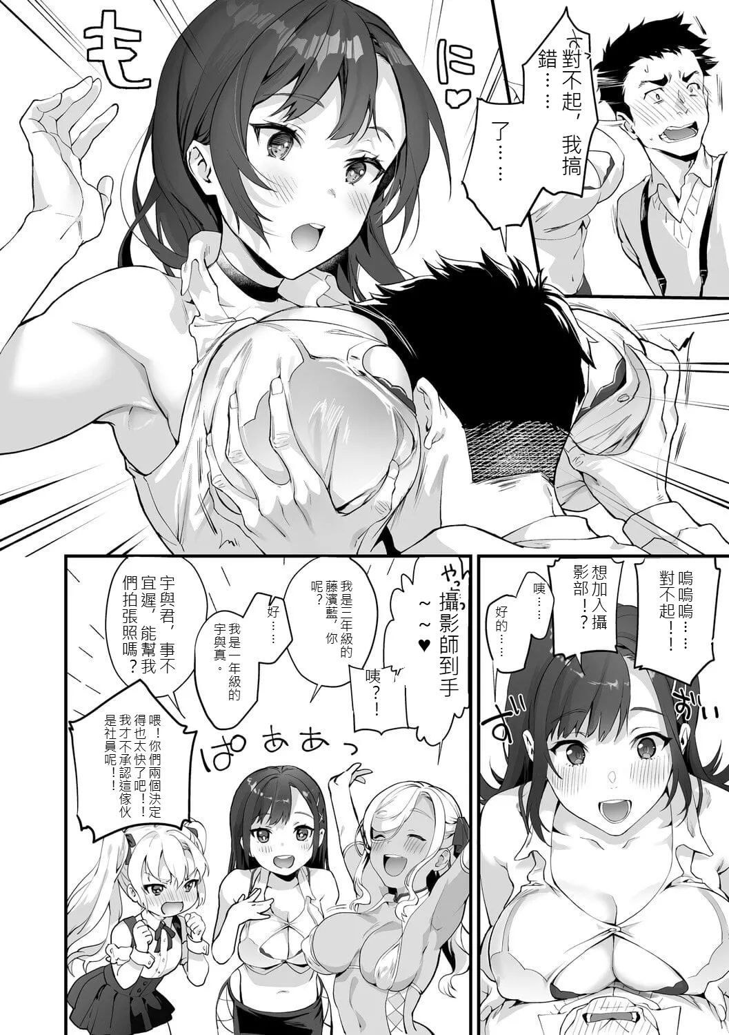 Ikizakari ~sage joh Sakuhinshuu~ page 165