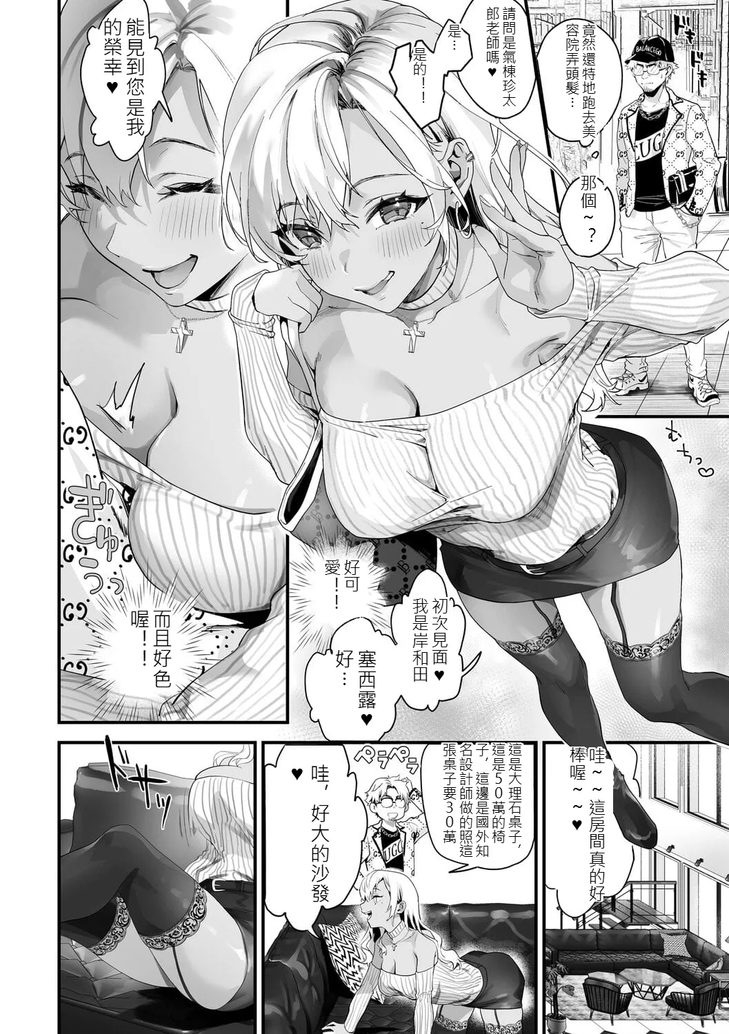 Ikizakari ~sage joh Sakuhinshuu~ page 35