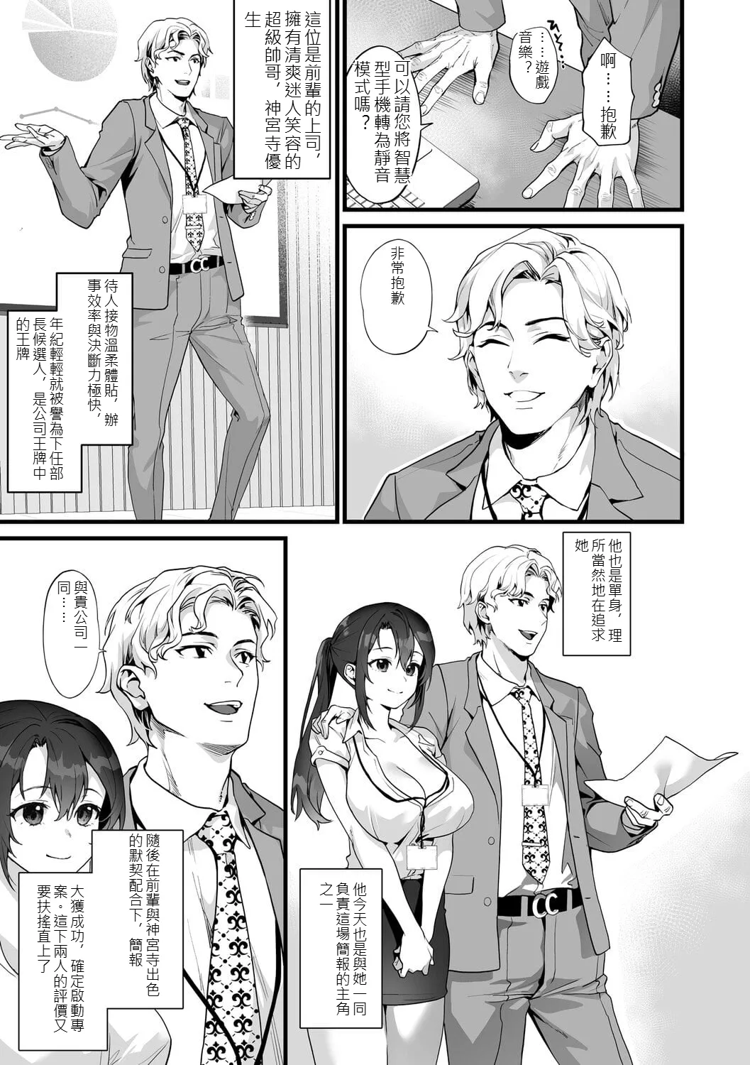 Ikizakari ~sage joh Sakuhinshuu~ page 60