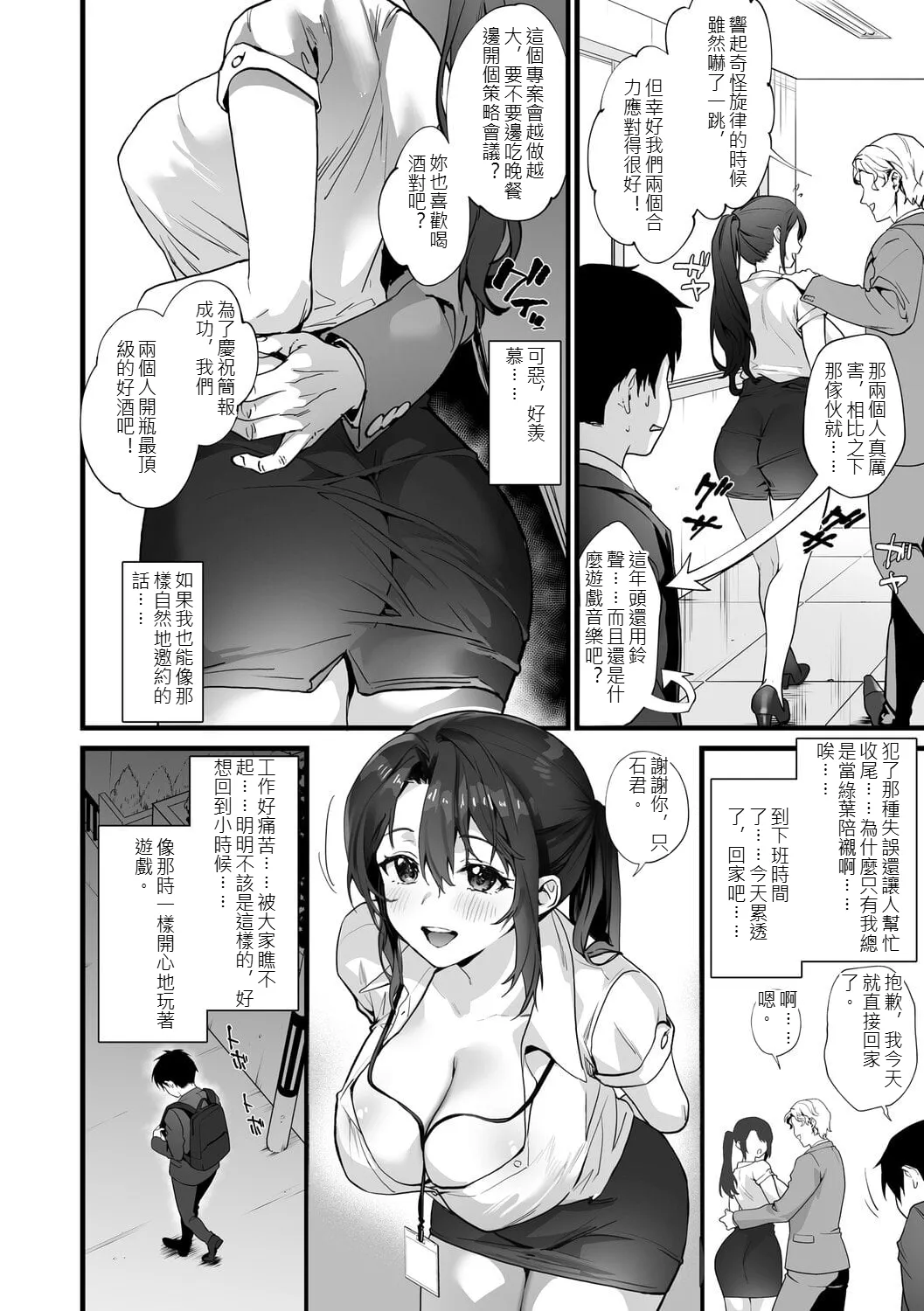 Ikizakari ~sage joh Sakuhinshuu~ page 61
