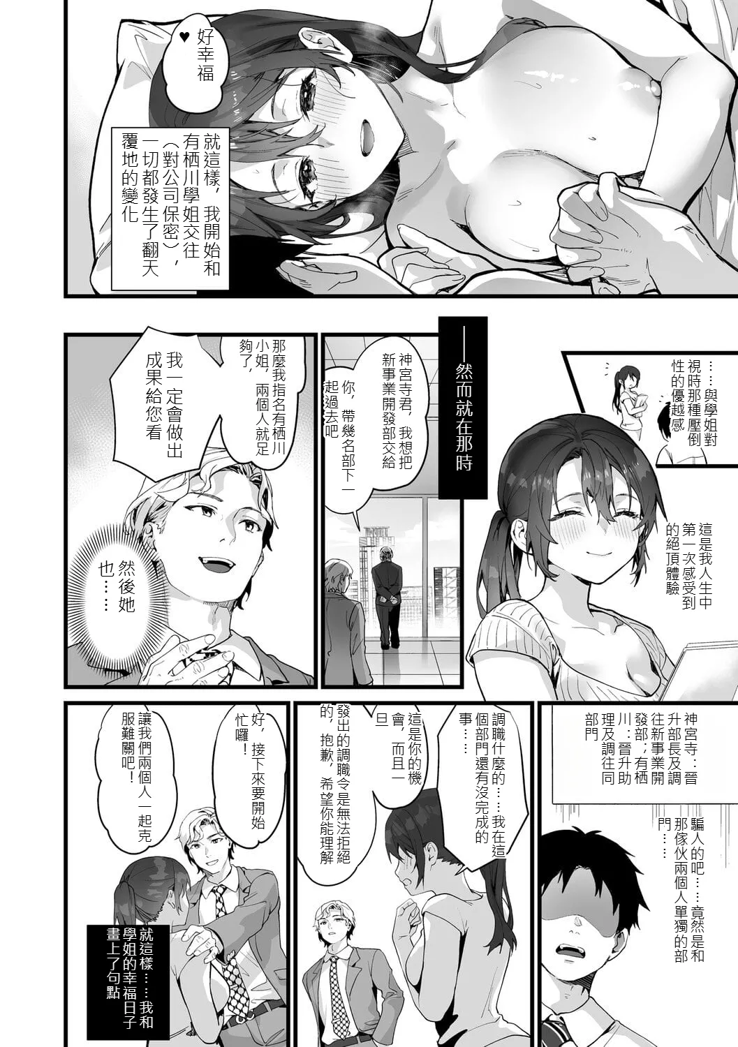 Ikizakari ~sage joh Sakuhinshuu~ page 73