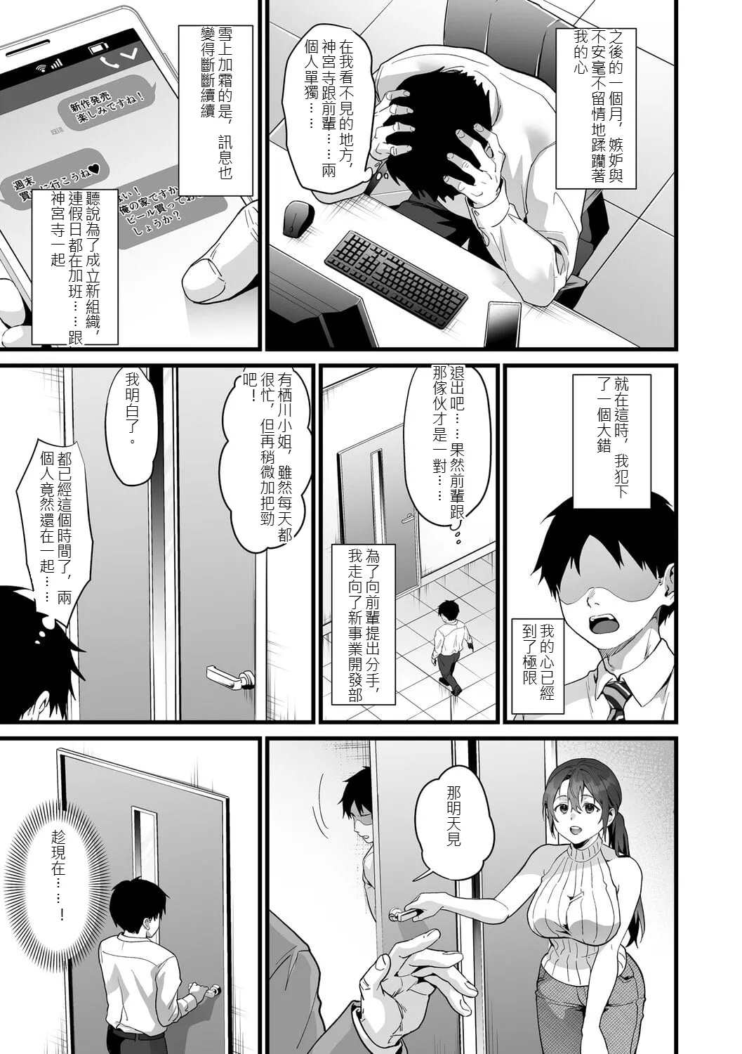 Ikizakari ~sage joh Sakuhinshuu~ page 74