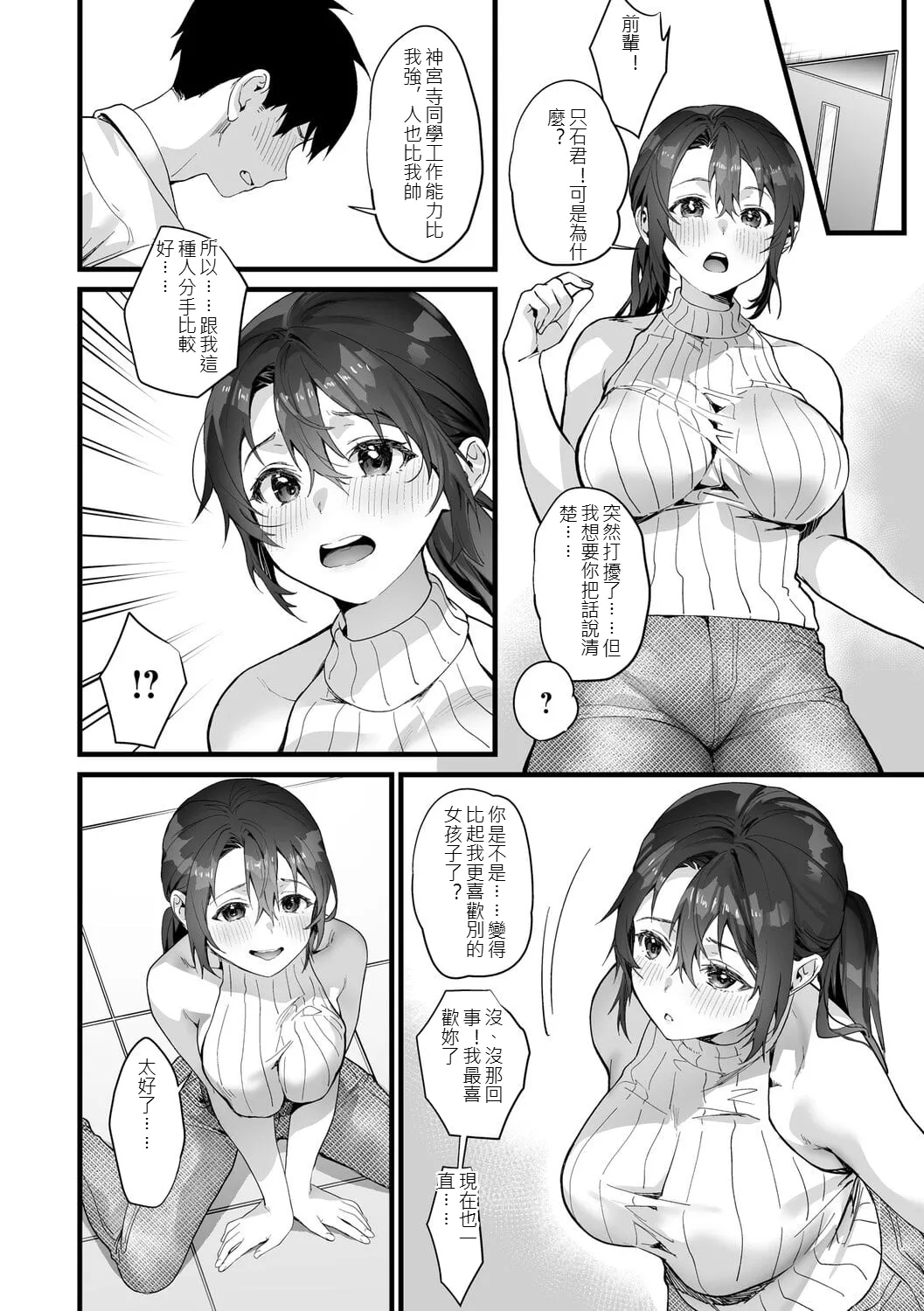 Ikizakari ~sage joh Sakuhinshuu~ page 75
