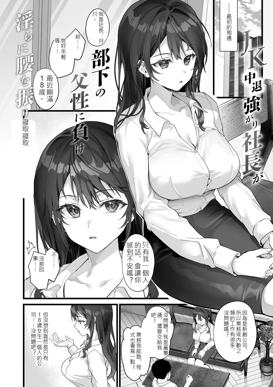 Ikizakari ~sage joh Sakuhinshuu~ page 87