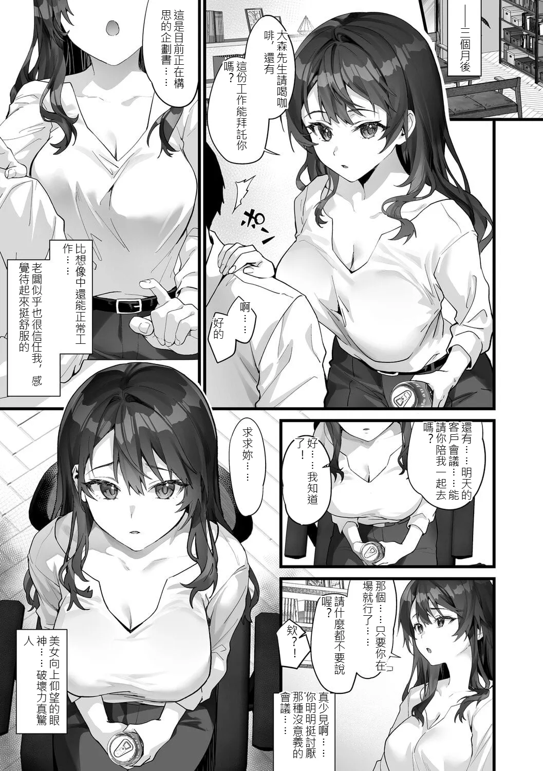 Ikizakari ~sage joh Sakuhinshuu~ page 88