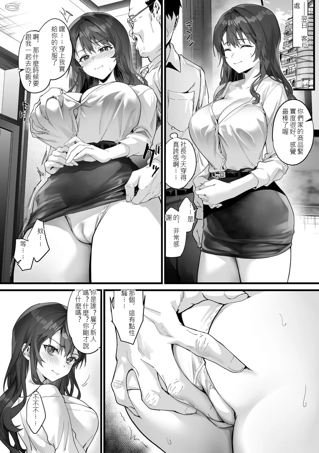 Ikizakari ~sage joh Sakuhinshuu~ page 89