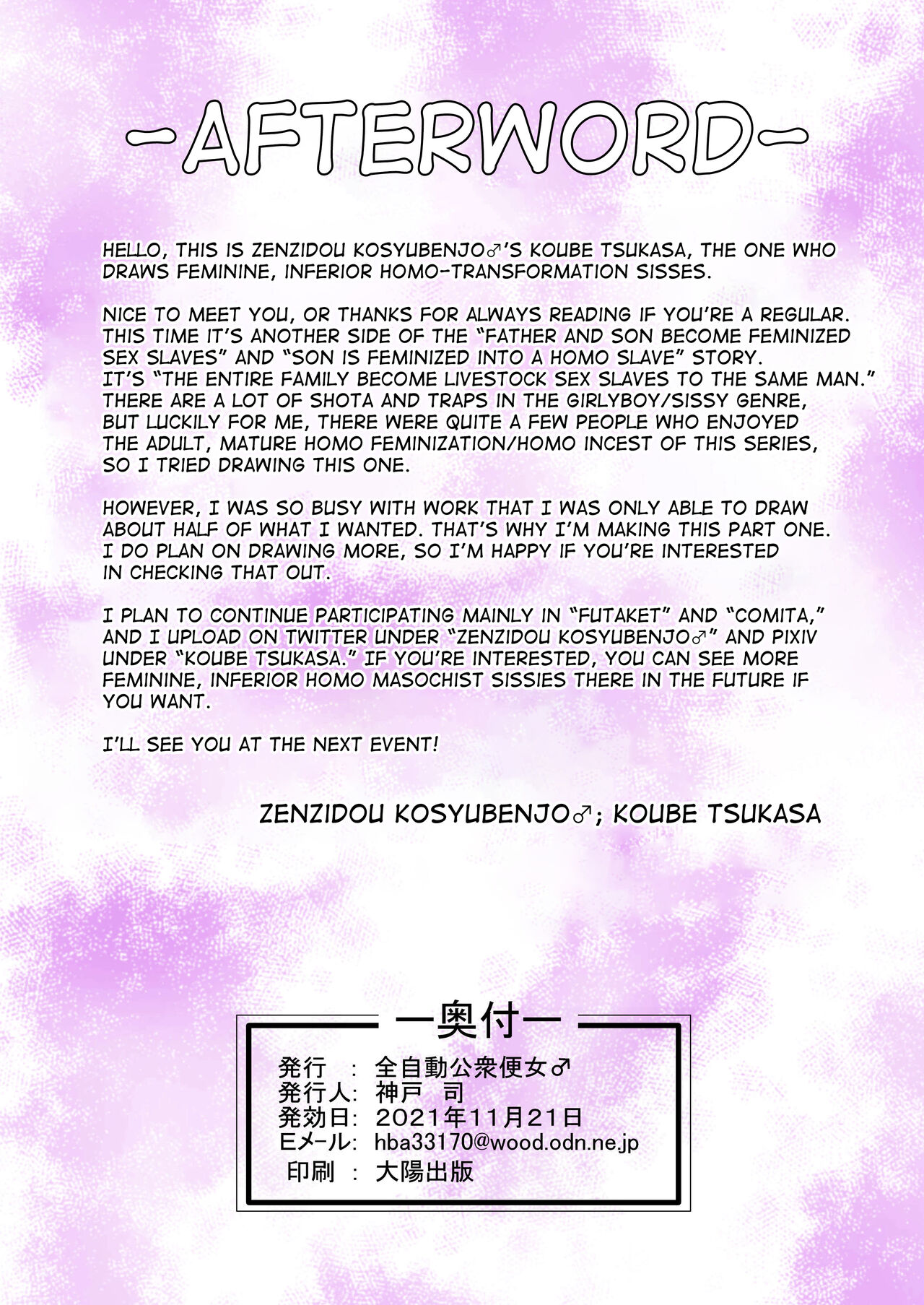 Ikka Sorotte Mesu Ochi Kachiku Dorei ~Zenpen~ page 14