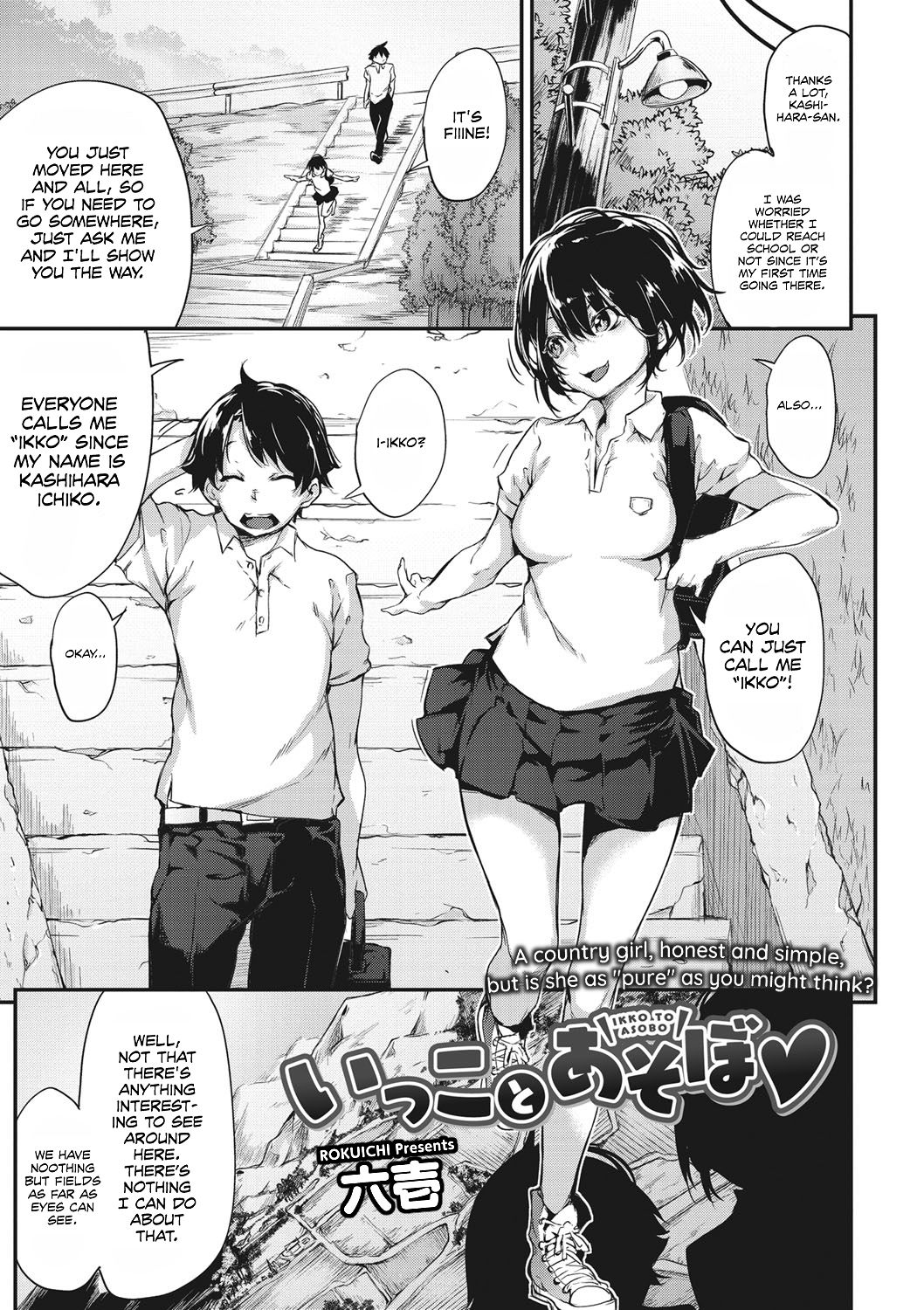 Ikko to Asobo page 1