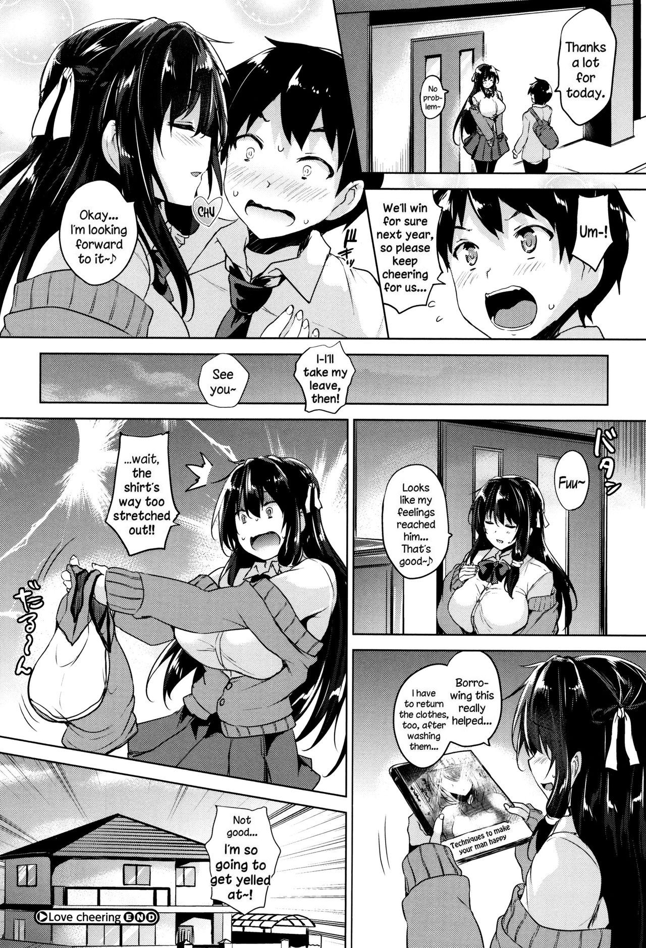 Ikkyuu Nyuukon - Only My Oppai Soul page 211
