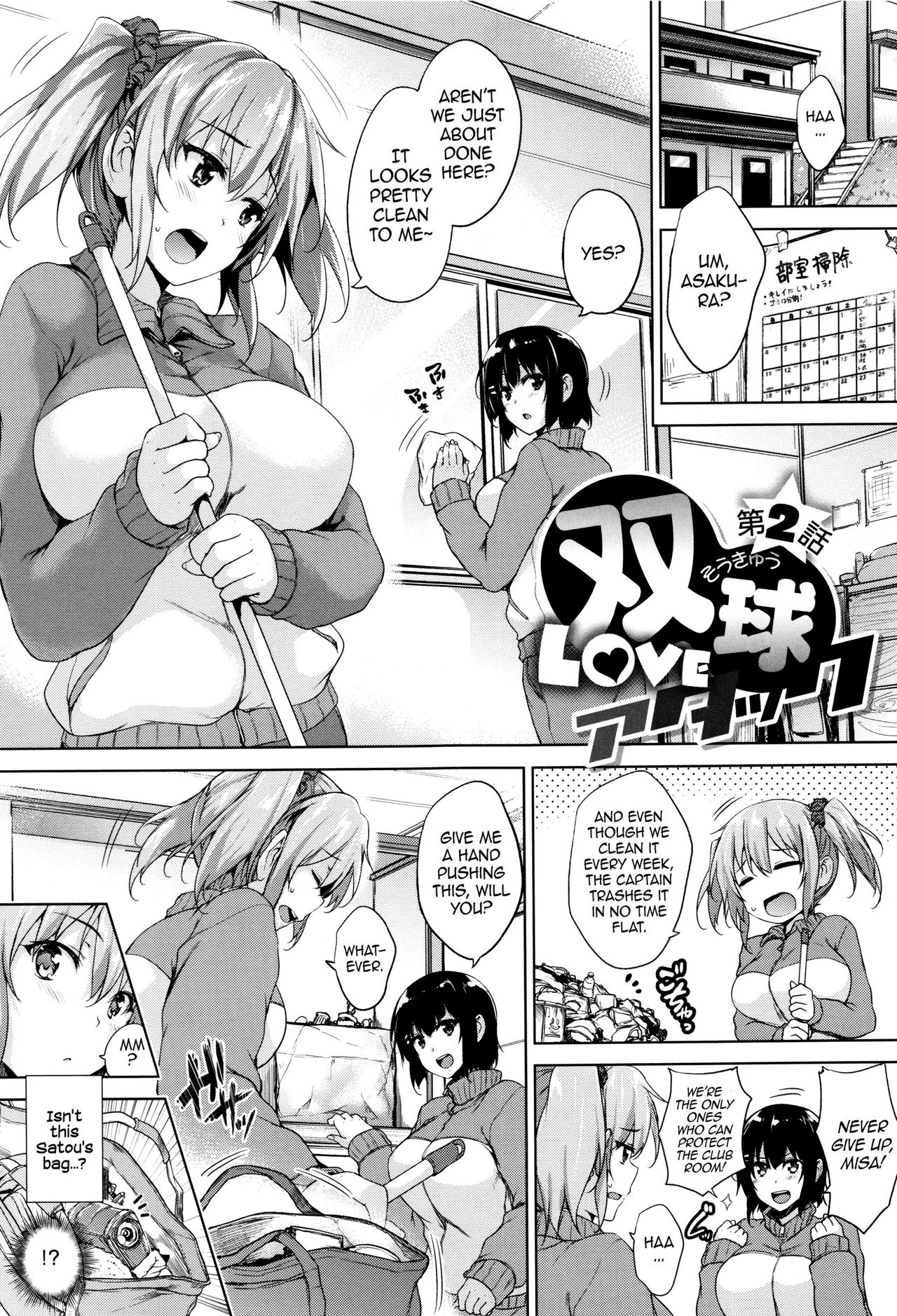 Ikkyuu Nyuukon - Only My Oppai Soul page 43