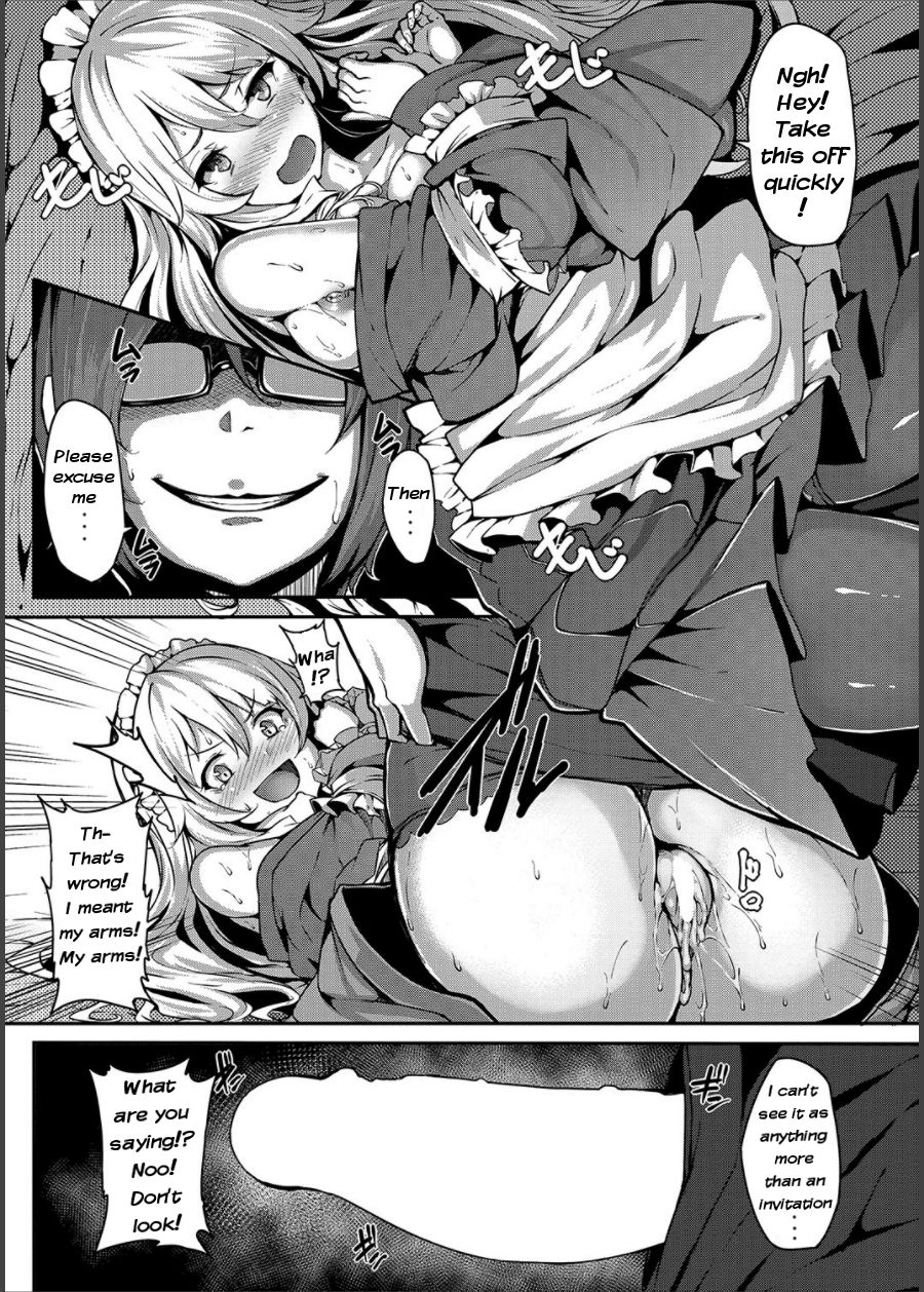 Ikoku na Retro page 12