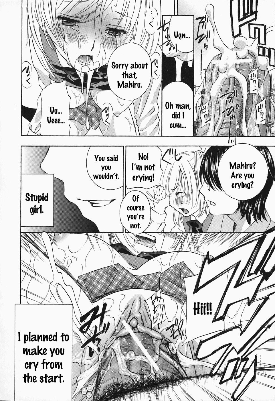 Ikumade... Piston! - Do the piston until breaking Ch. 1-7 page 103