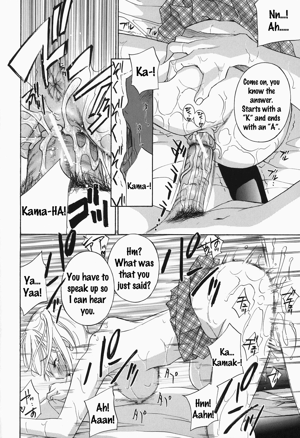 Ikumade... Piston! - Do the piston until breaking Ch. 1-7 page 107