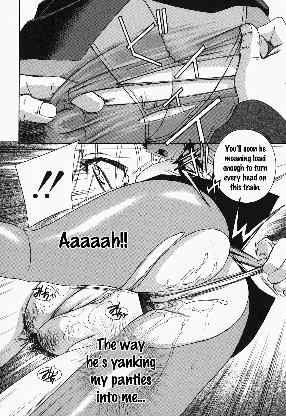 Ikumade... Piston! - Do the piston until breaking Ch. 1-7 page 117