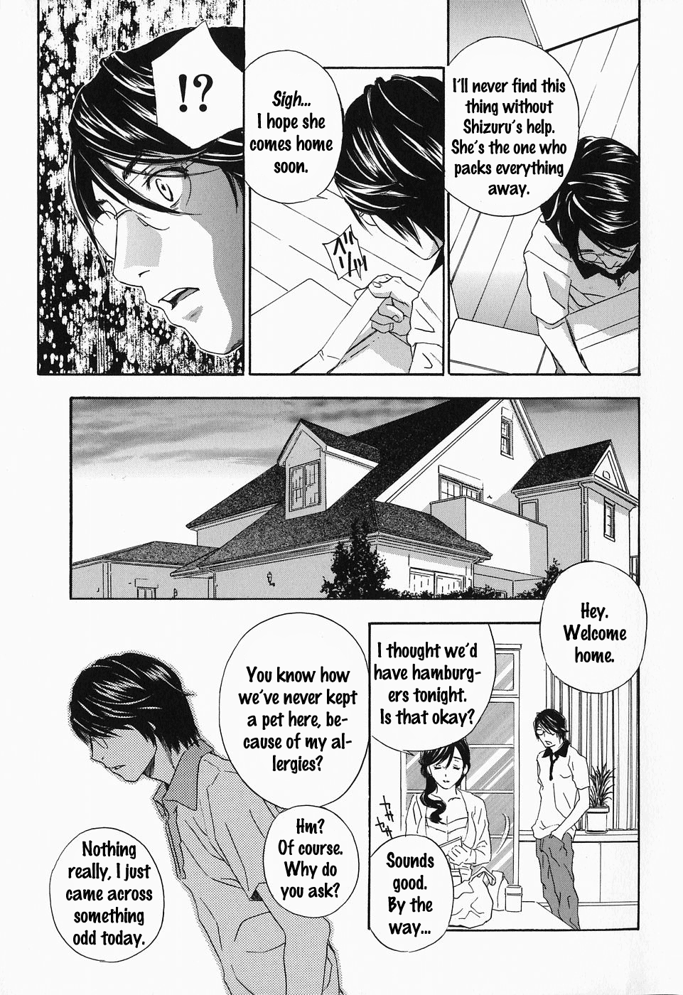 Ikumade... Piston! - Do the piston until breaking Ch. 1-7 page 12