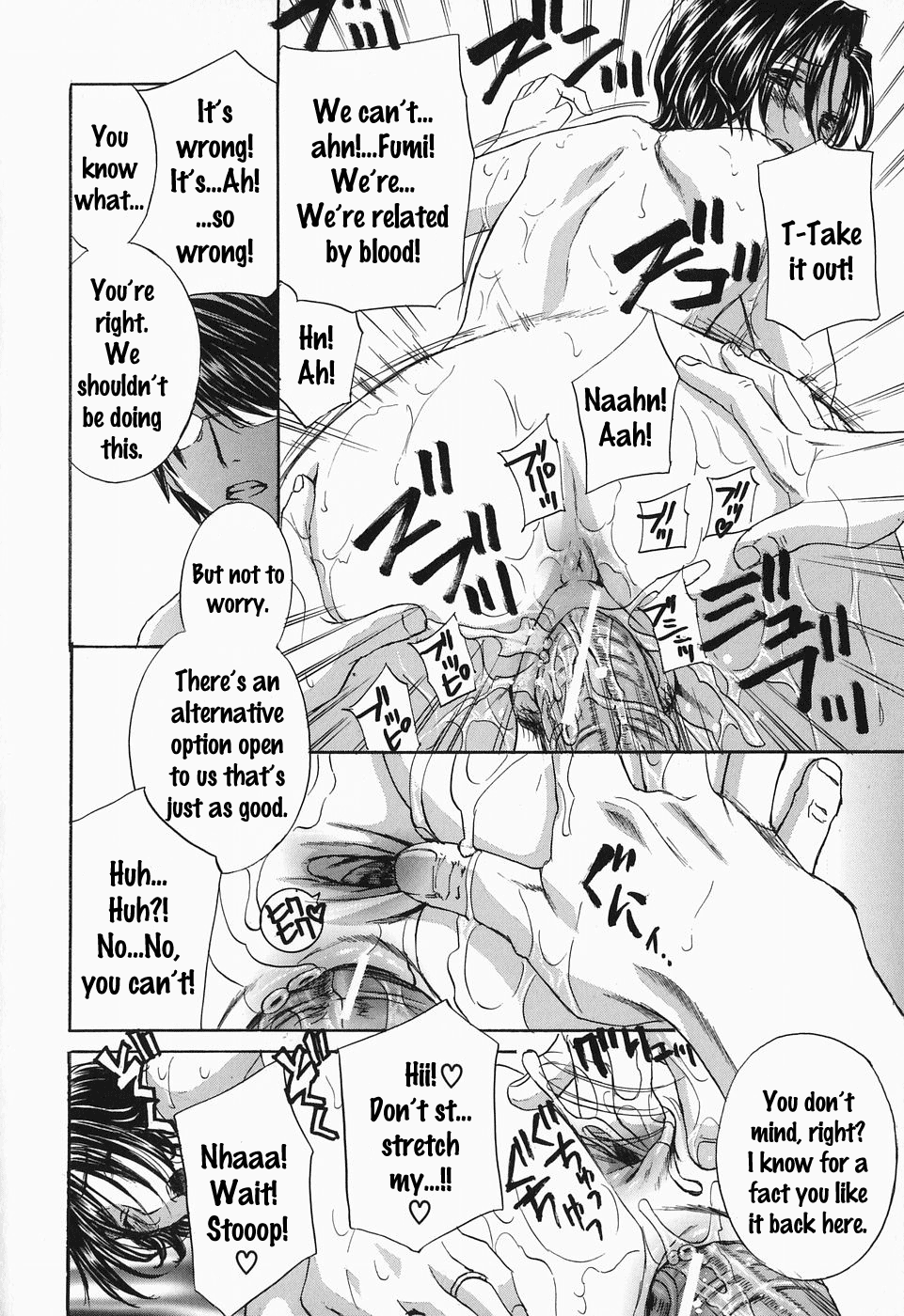 Ikumade... Piston! - Do the piston until breaking Ch. 1-7 page 75