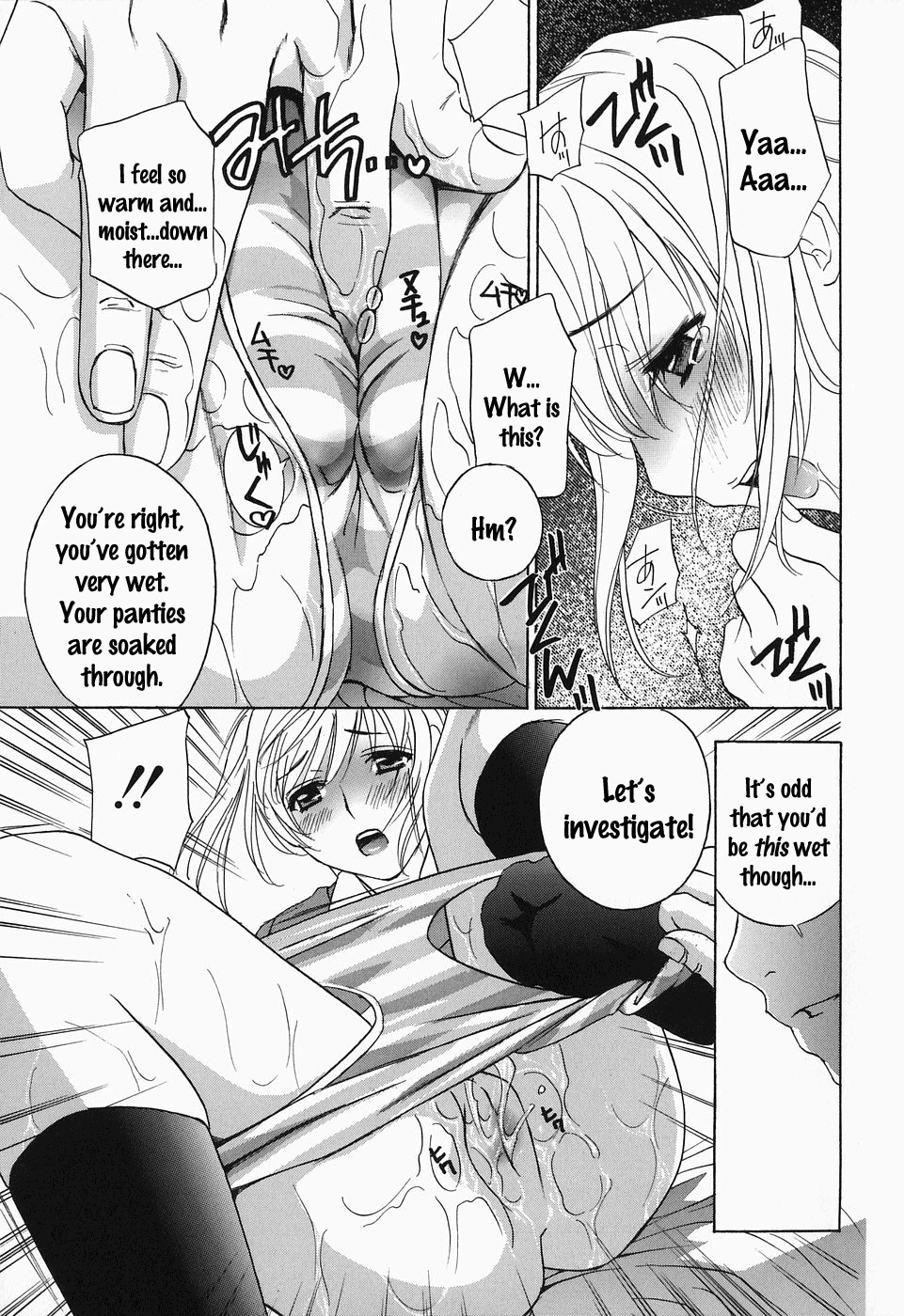 Ikumade... Piston! - Do the piston until breaking Ch. 1-7 page 92