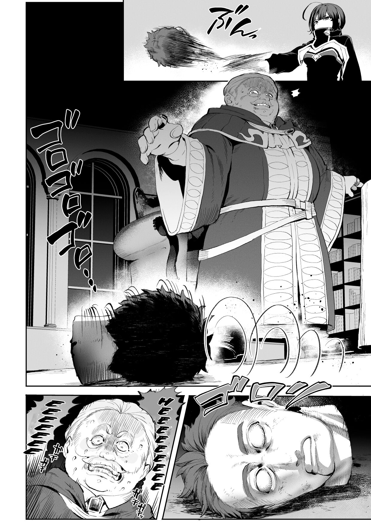 Ikusa Otome to Ikusa Goto! ~Onna Ansatsusha Hen~ page 17