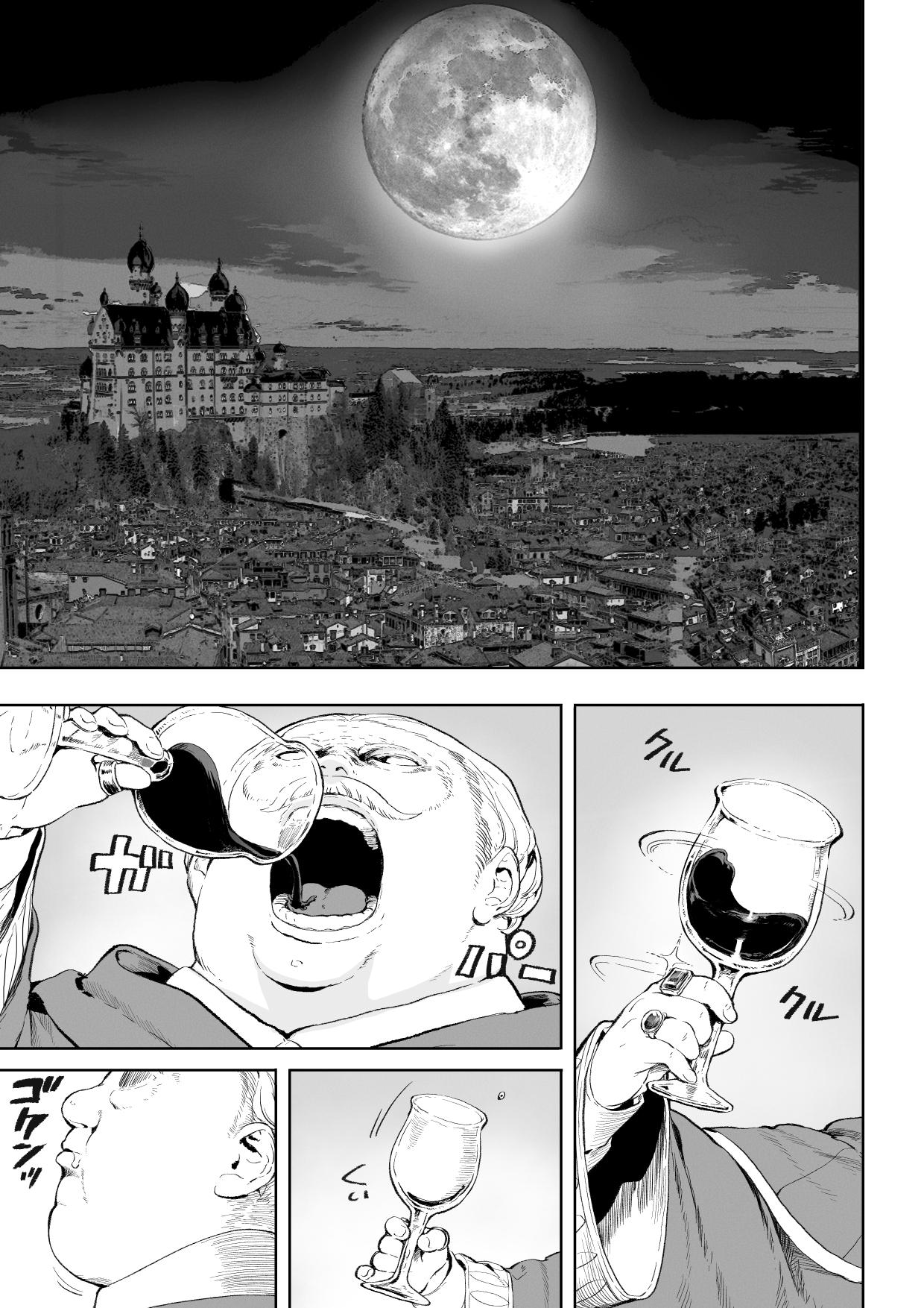 Ikusa Otome to Ikusa Goto! ~Onna Assassin Hen page 4