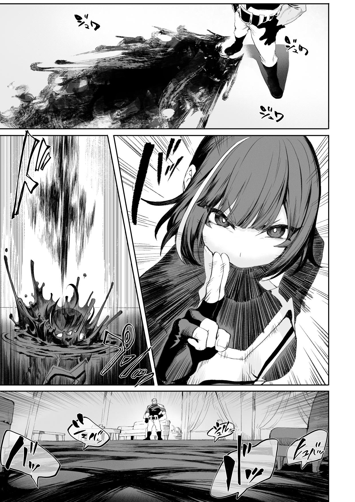Ikusa Otome to Ikusa Goto! ~Onna Assassin Hen page 42