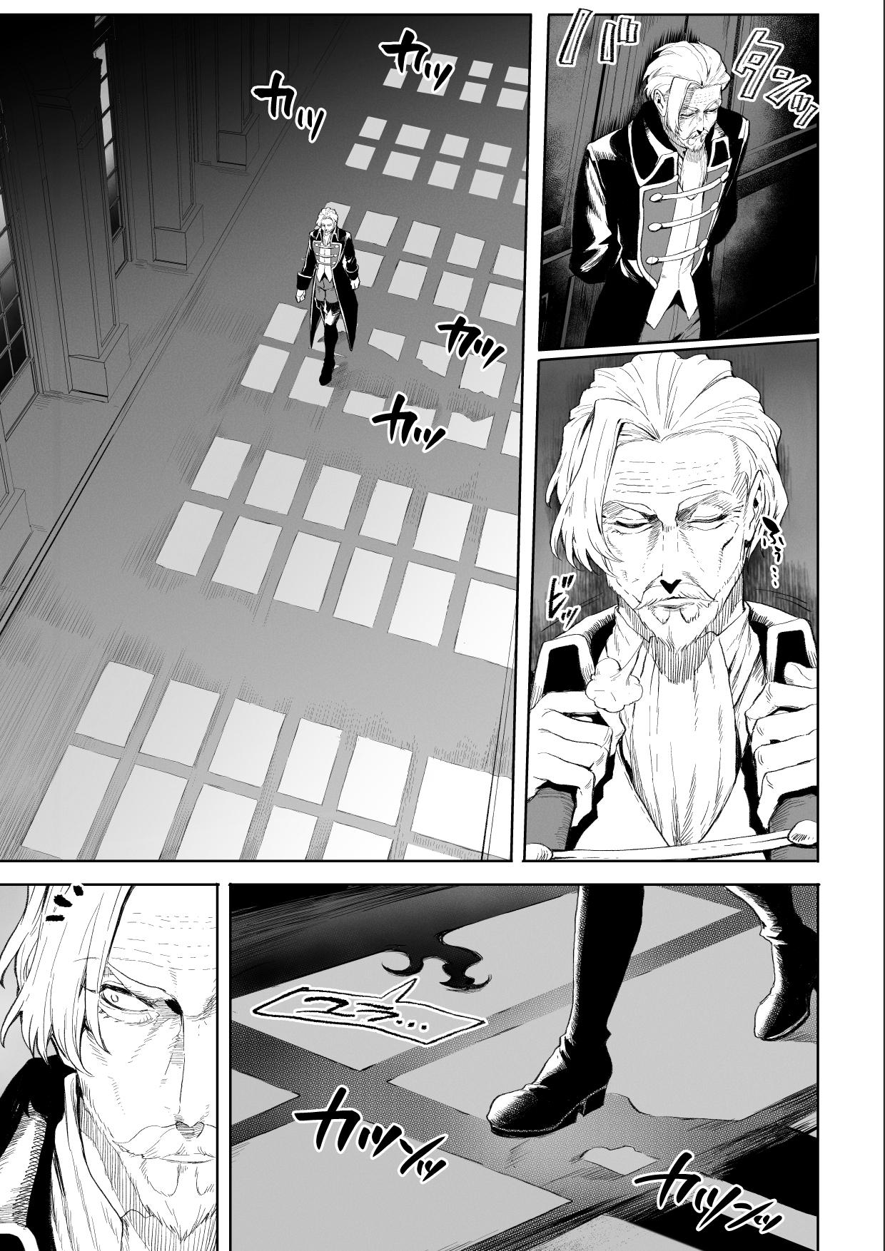 Ikusa Otome to Ikusa Goto! ~Onna Assassin Hen page 8