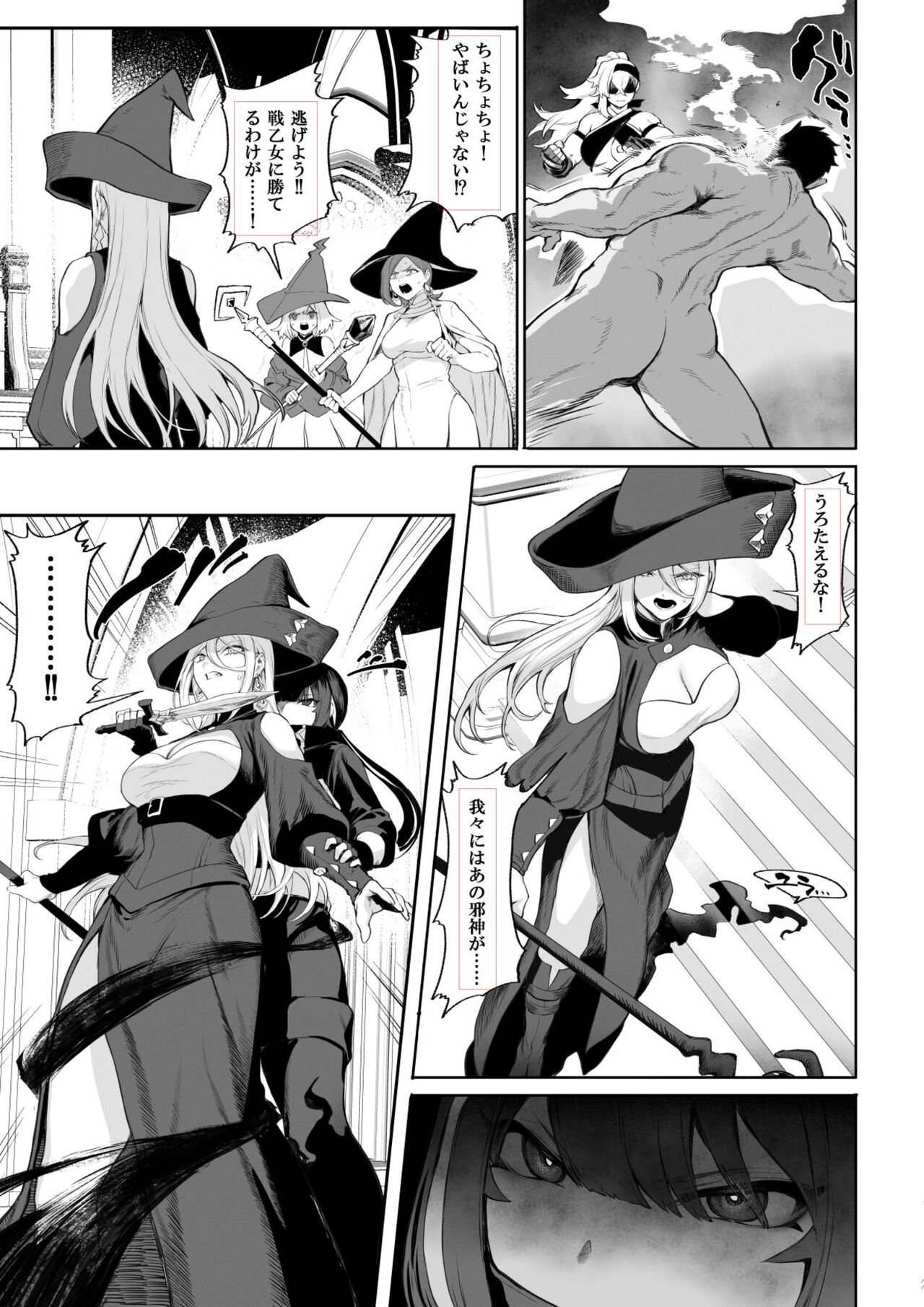 Ikusa Otome to Ikusa Goto! ~Onna Mahoutsukai Hen~ page 128