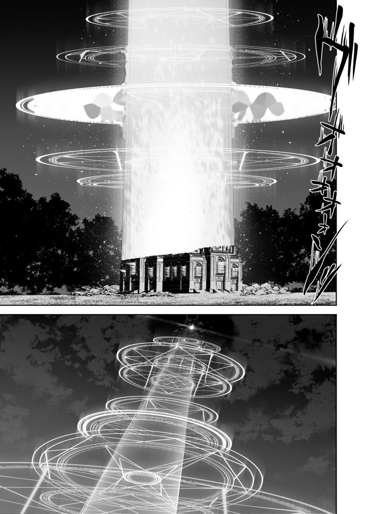 Ikusa Otome to Ikusa Goto! ~Onna Mahoutsukai Hen~ page 136