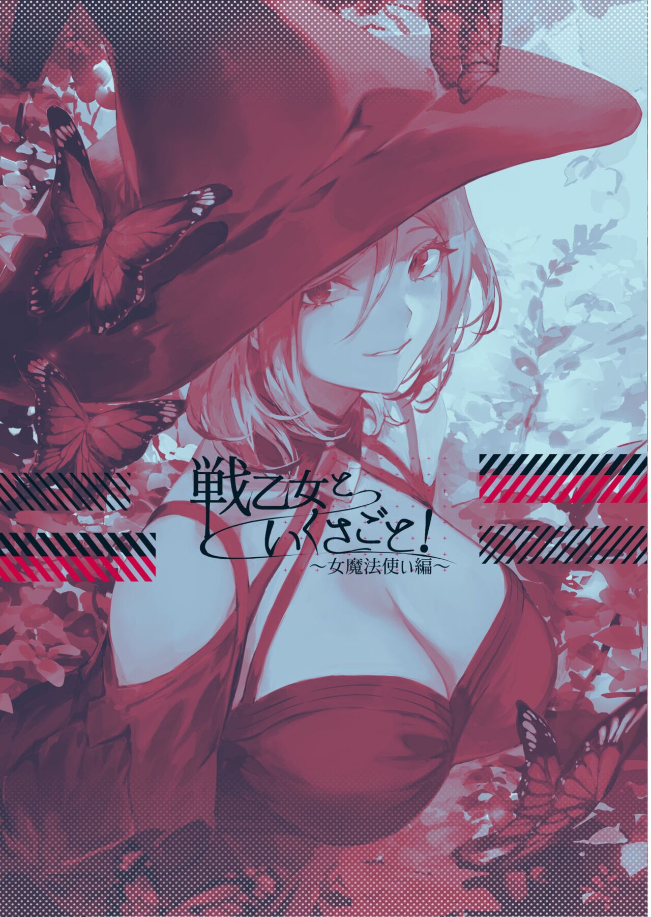 Ikusa Otome to Ikusa Goto! ~Onna Mahoutsukai Hen~ page 140