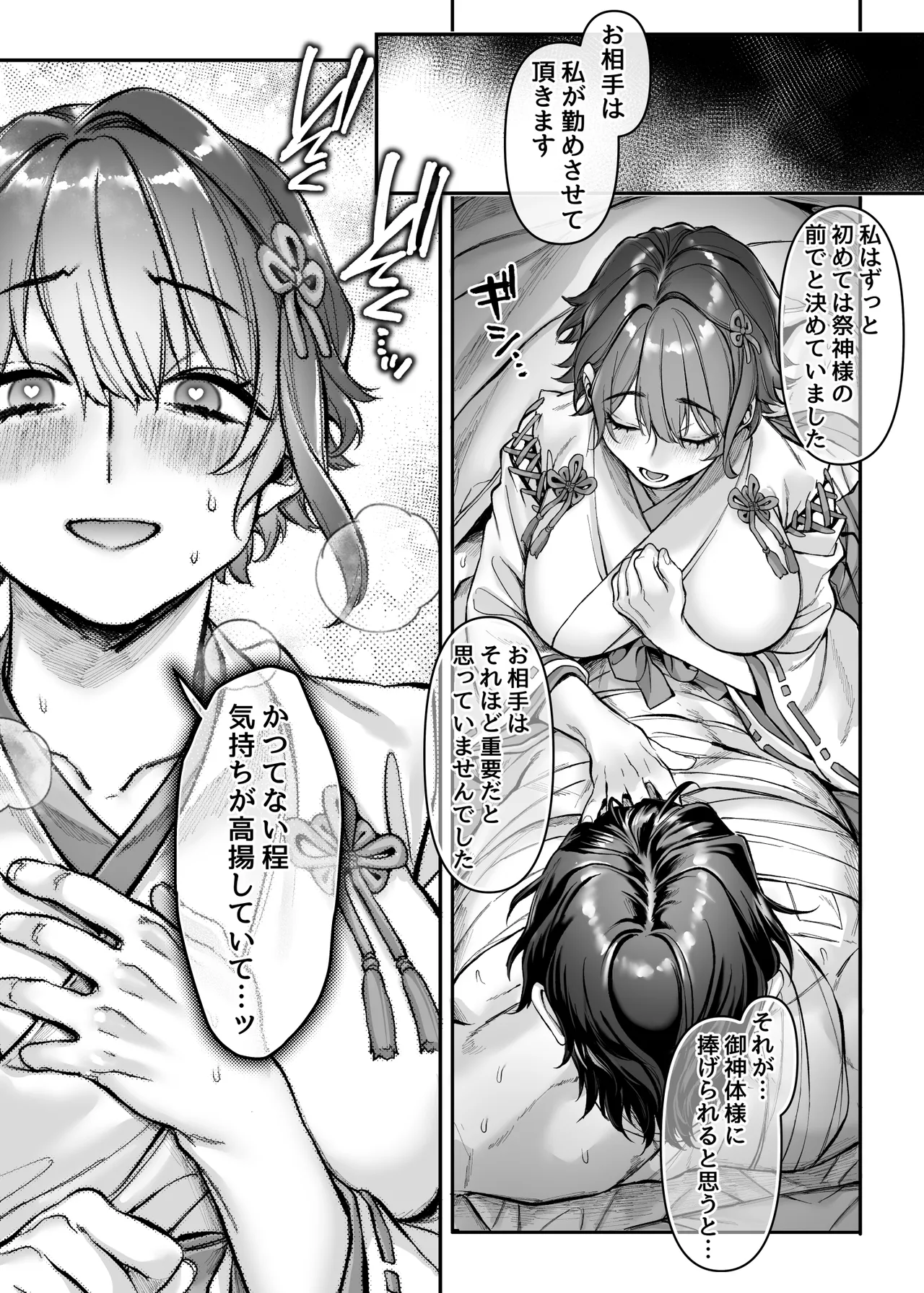 Ikyouto Kouryuukai page 21