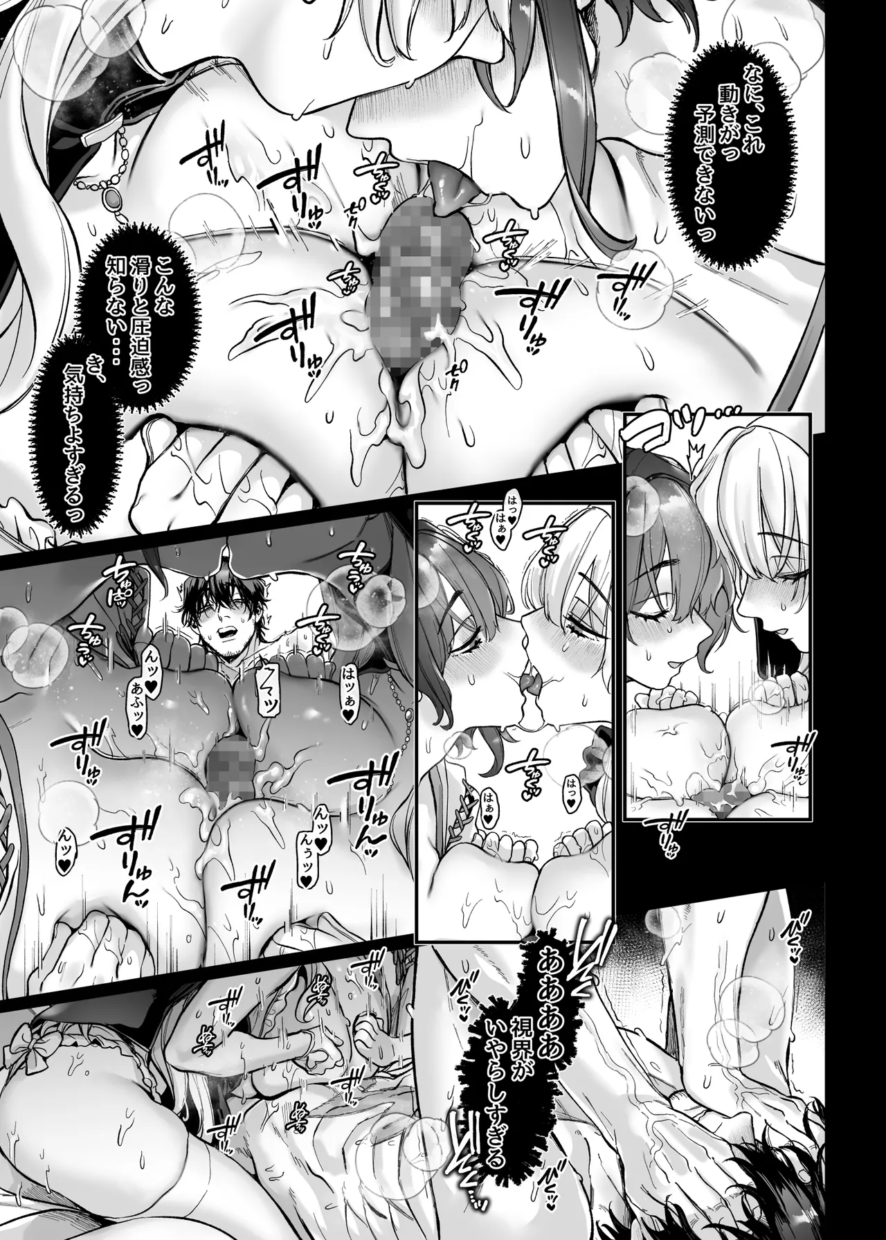 Ikyouto Kouryuukai page 45