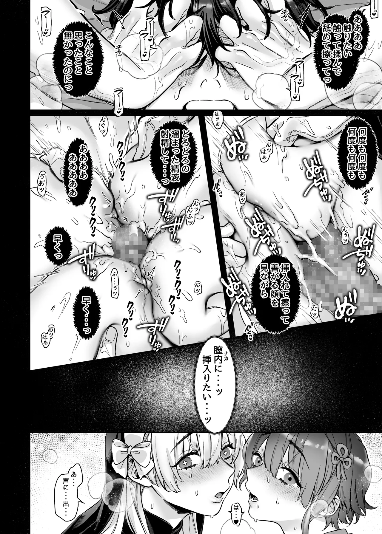 Ikyouto Kouryuukai page 46
