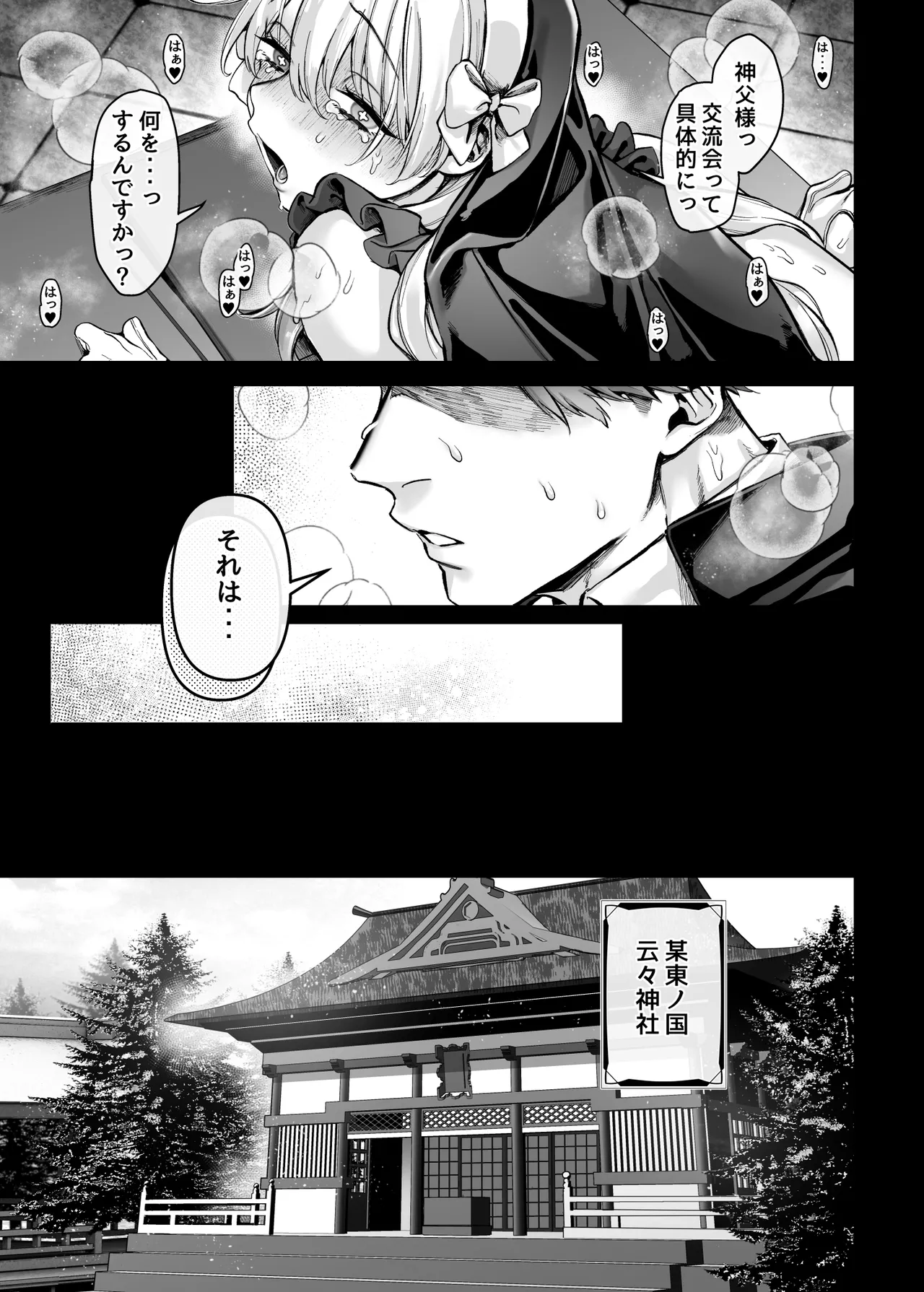 Ikyouto Kouryuukai page 5