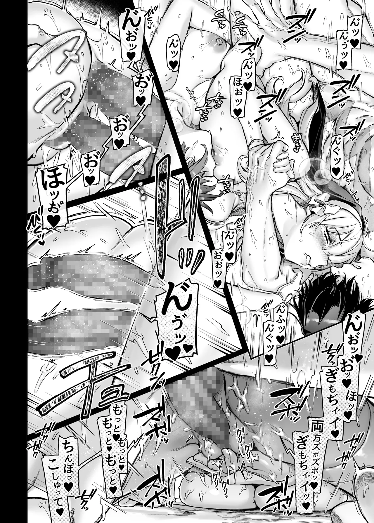 Ikyouto Kouryuukai page 58