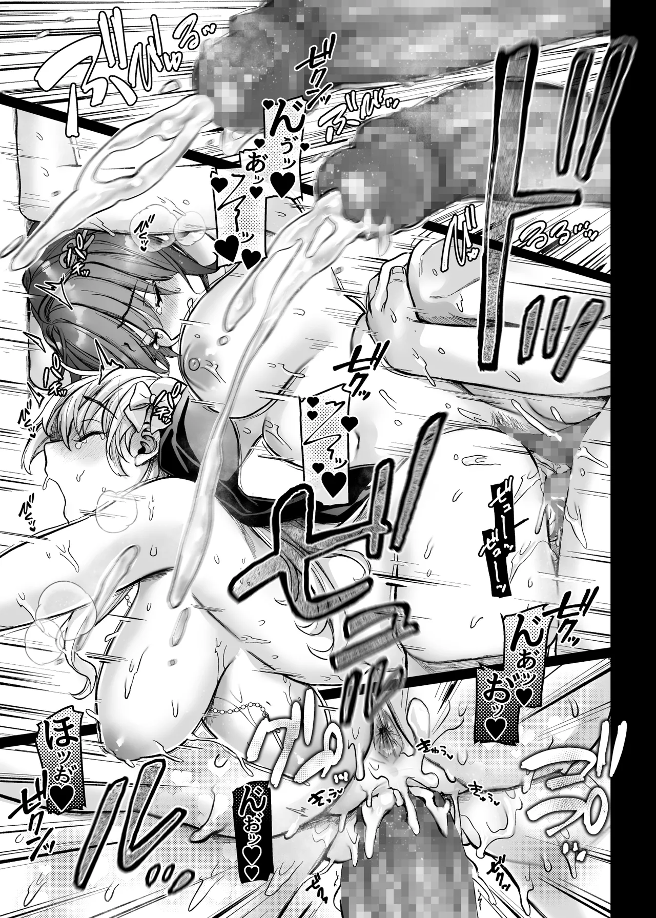 Ikyouto Kouryuukai page 77