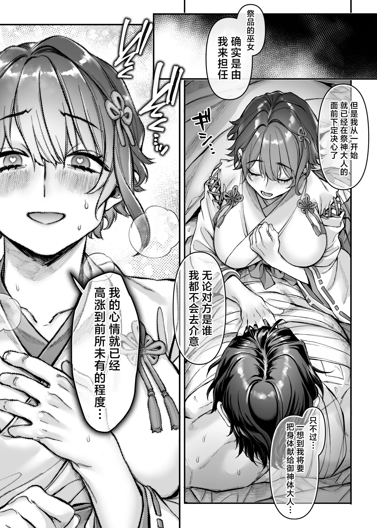 Ikyouto Kouryuukai page 21