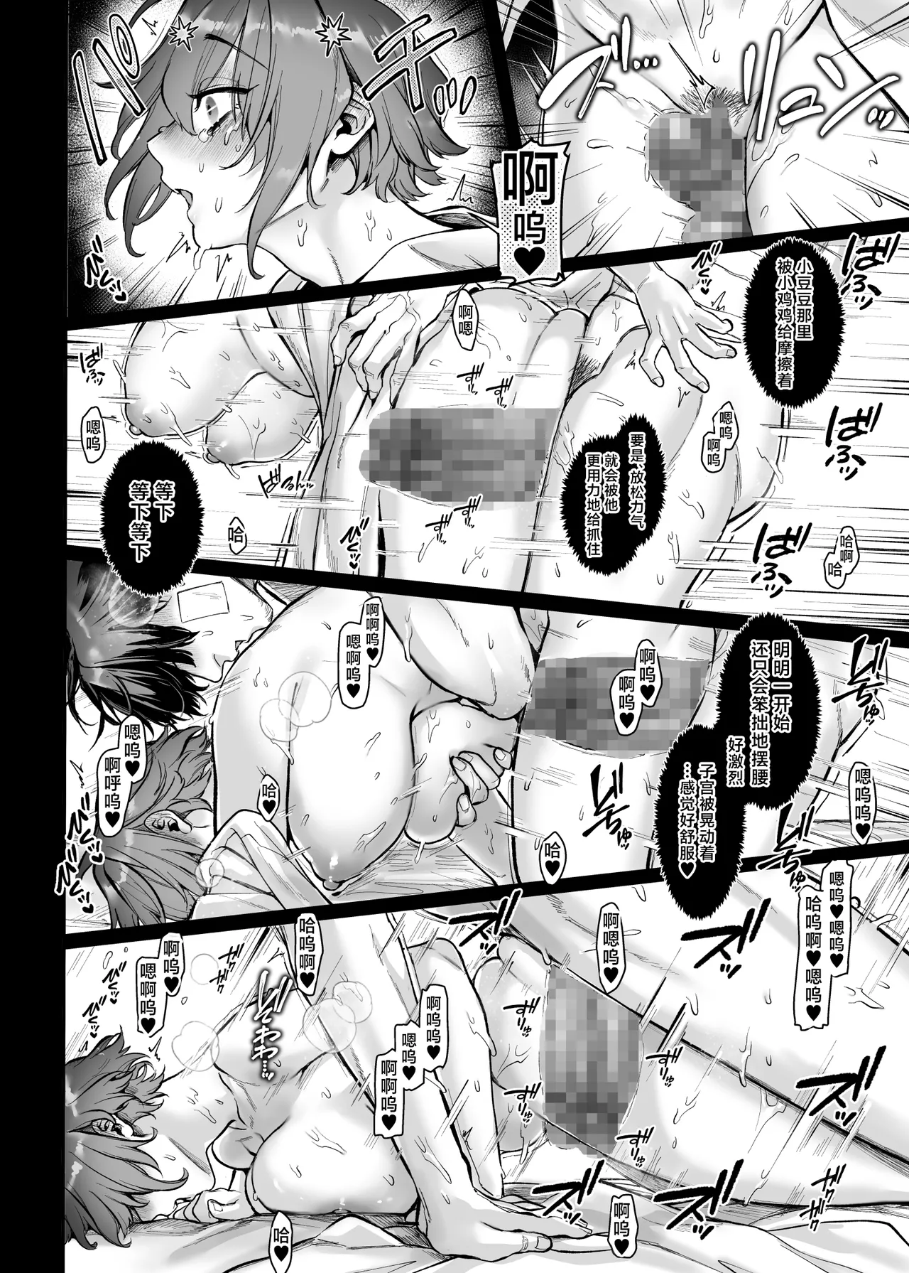 Ikyouto Kouryuukai page 30